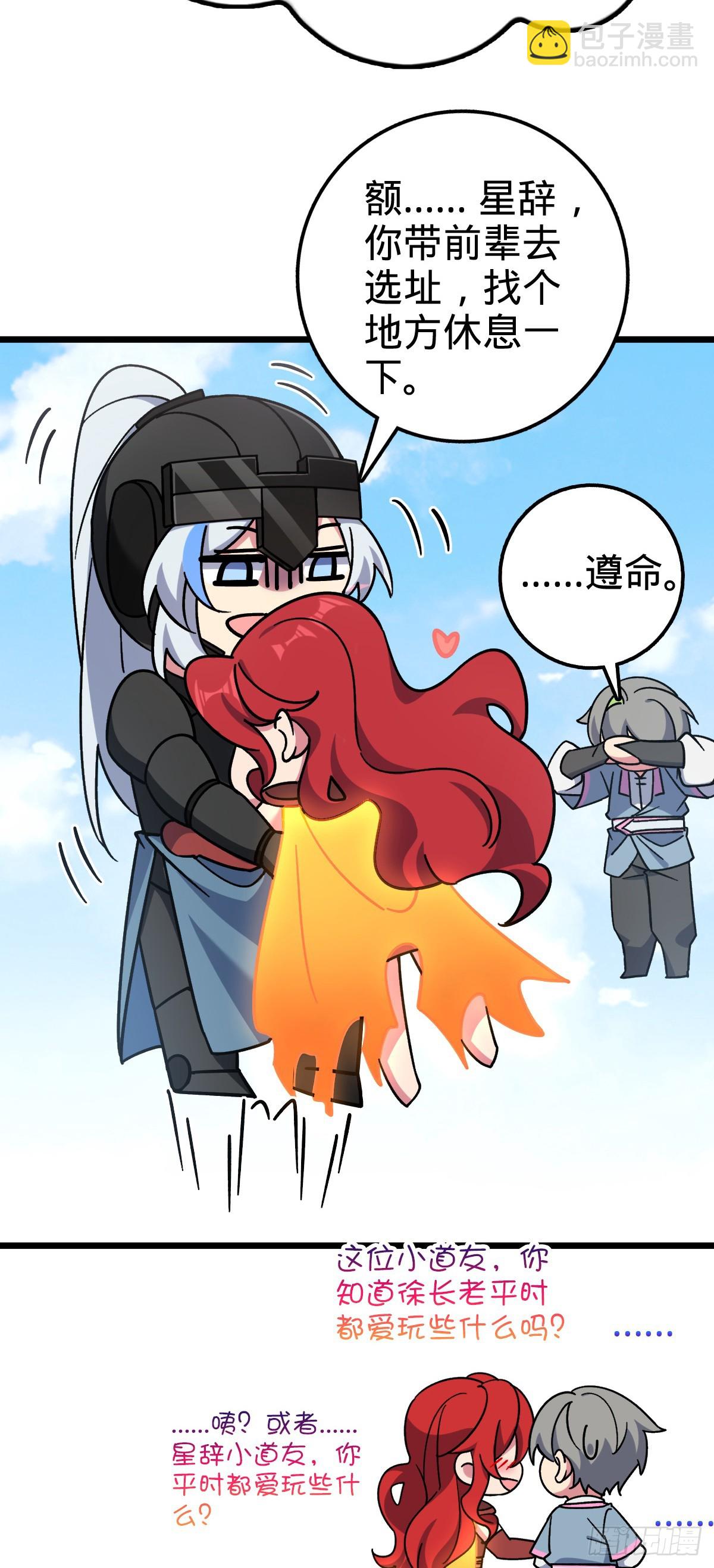 79 火焰玫瑰(1/2)-第81话