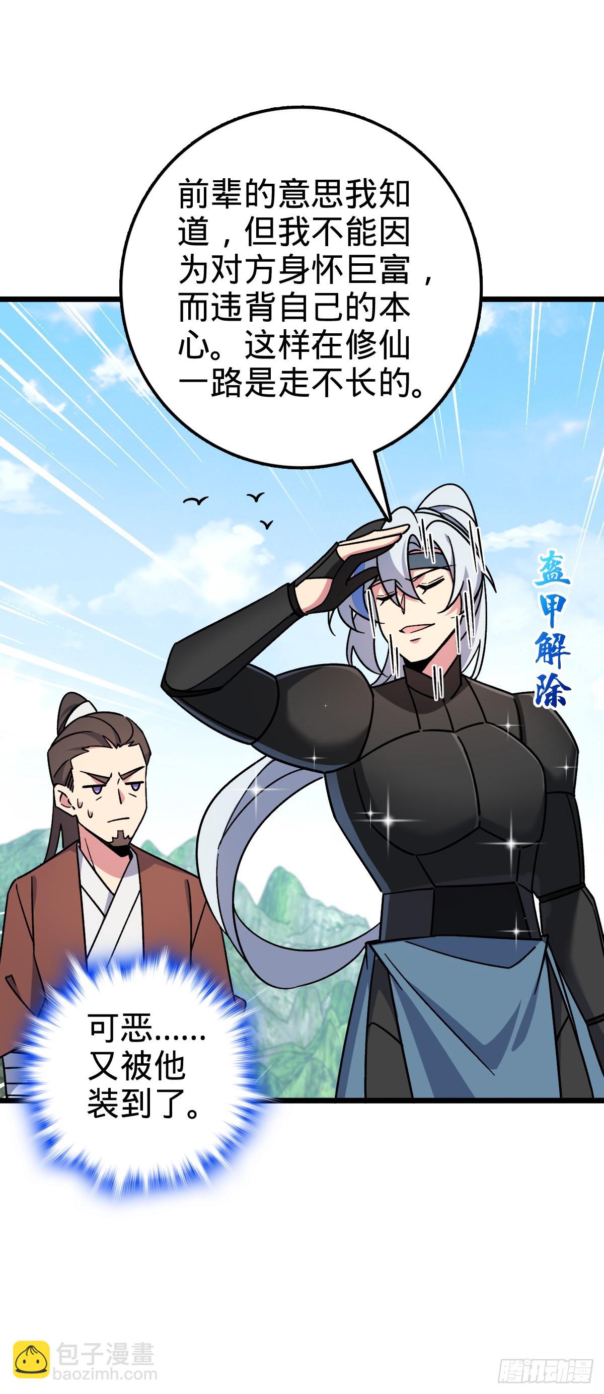 79 火焰玫瑰(1/2)-第81话