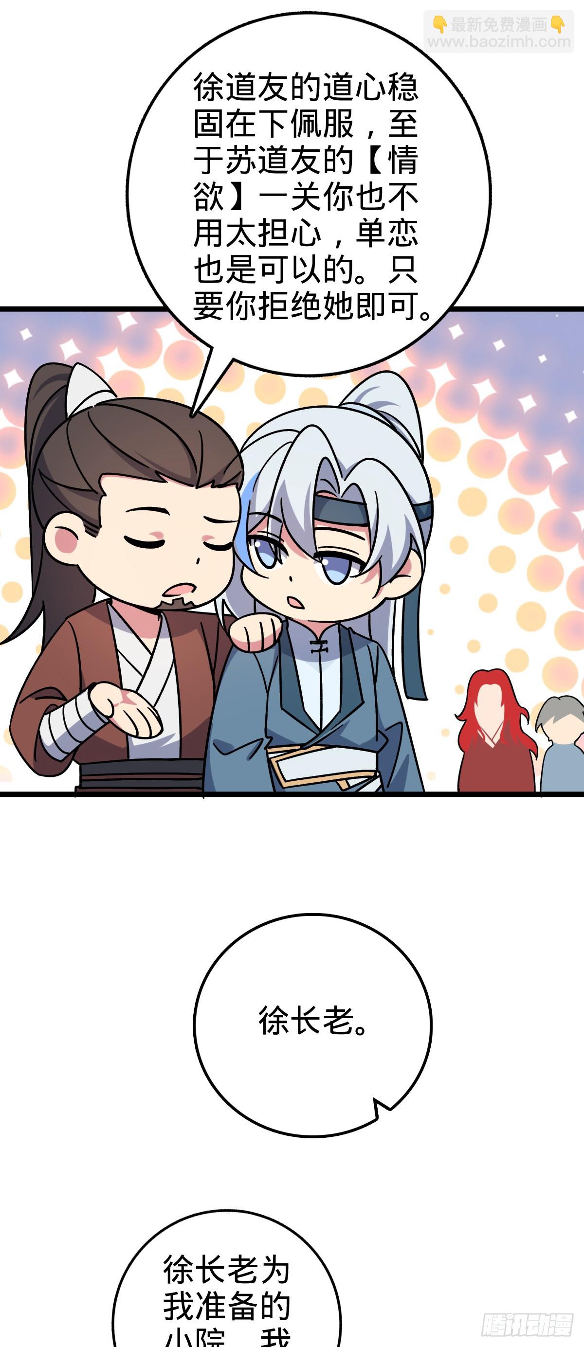 79 火焰玫瑰(1/2)-第81话