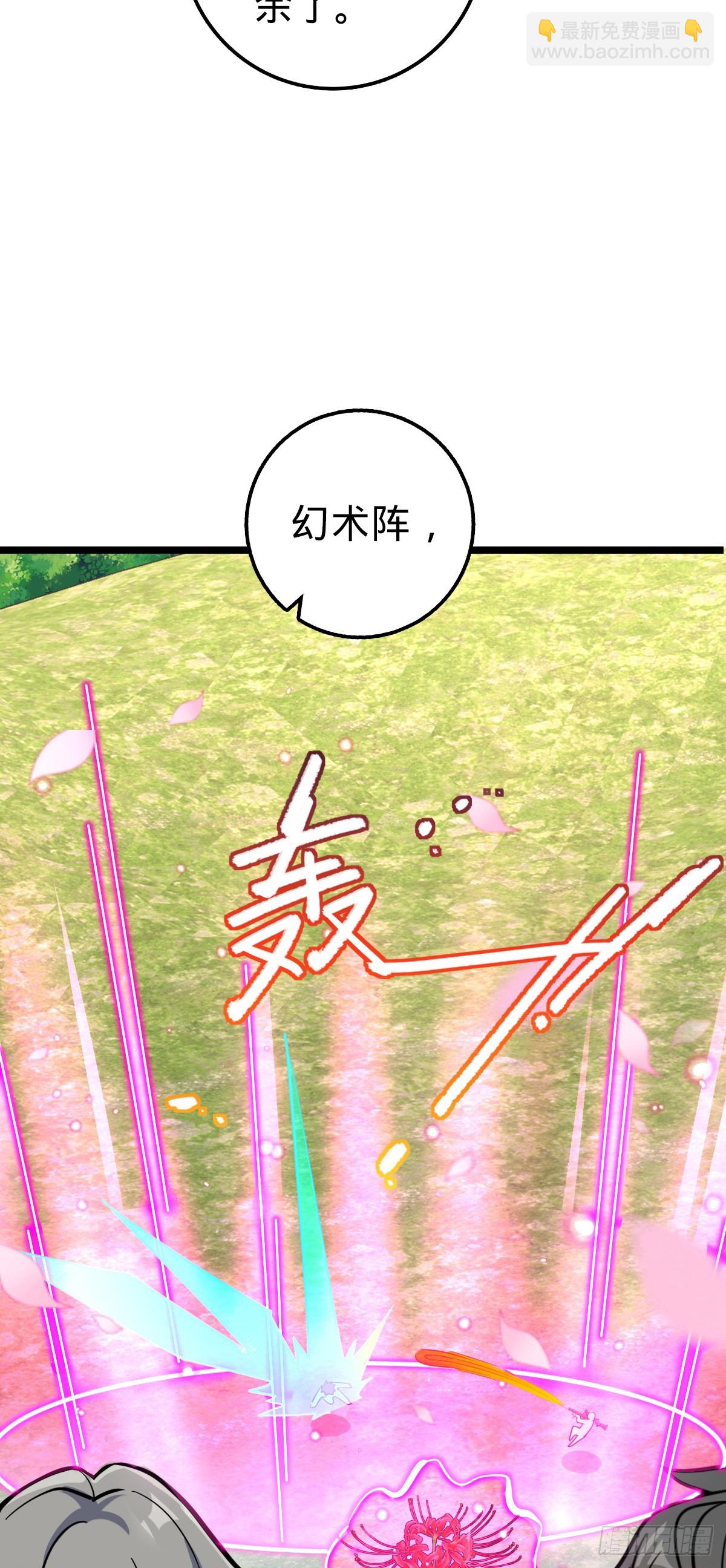 81 大吉大利（加更！(1/2)-第83话