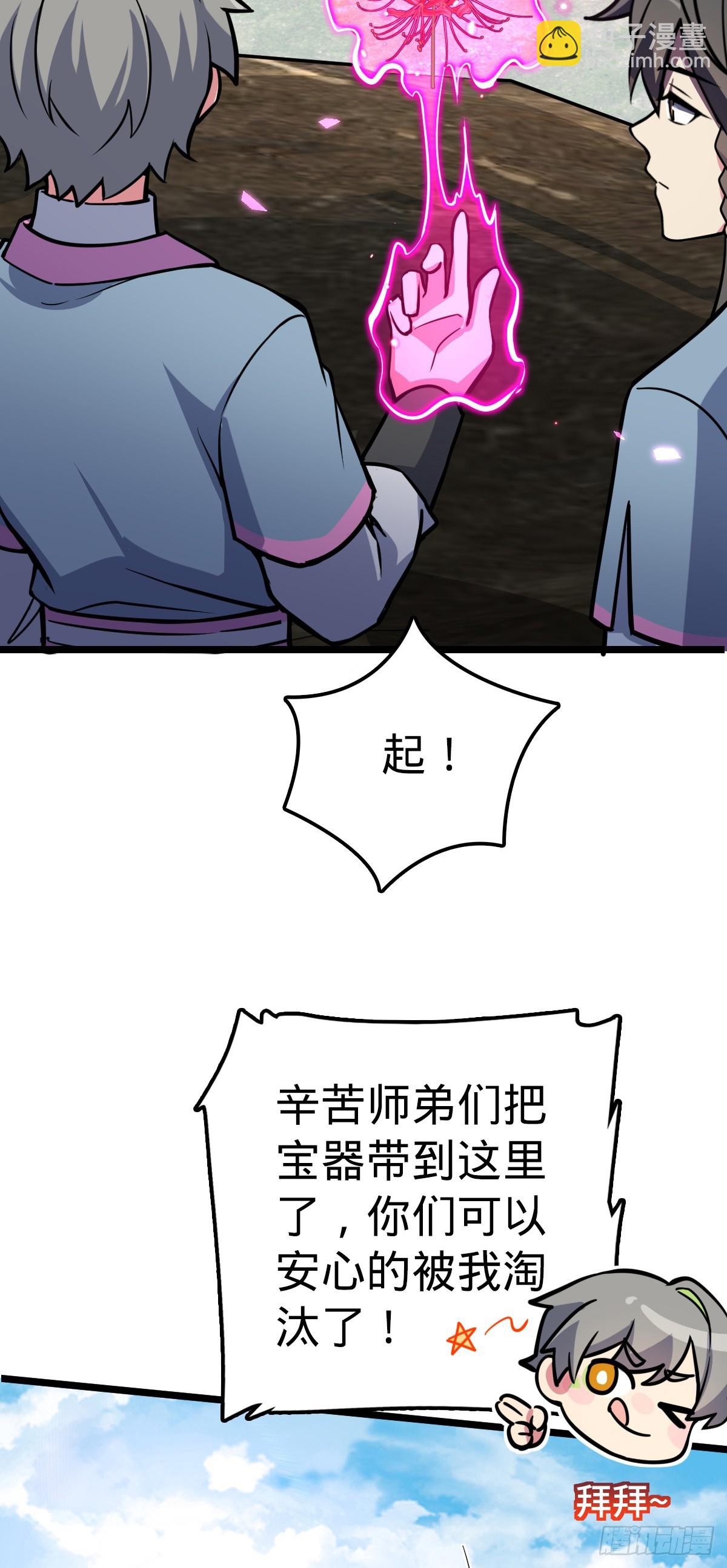 81 大吉大利（加更！(1/2)-第83话