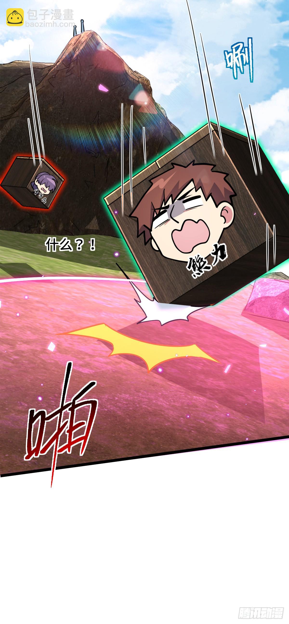 81 大吉大利（加更！(1/2)-第83话