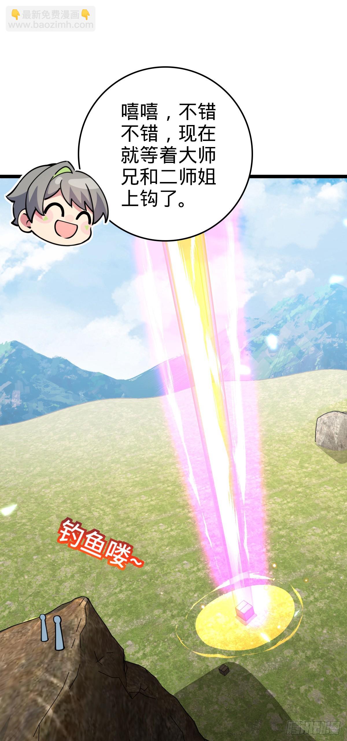 81 大吉大利（加更！(1/2)-第83话