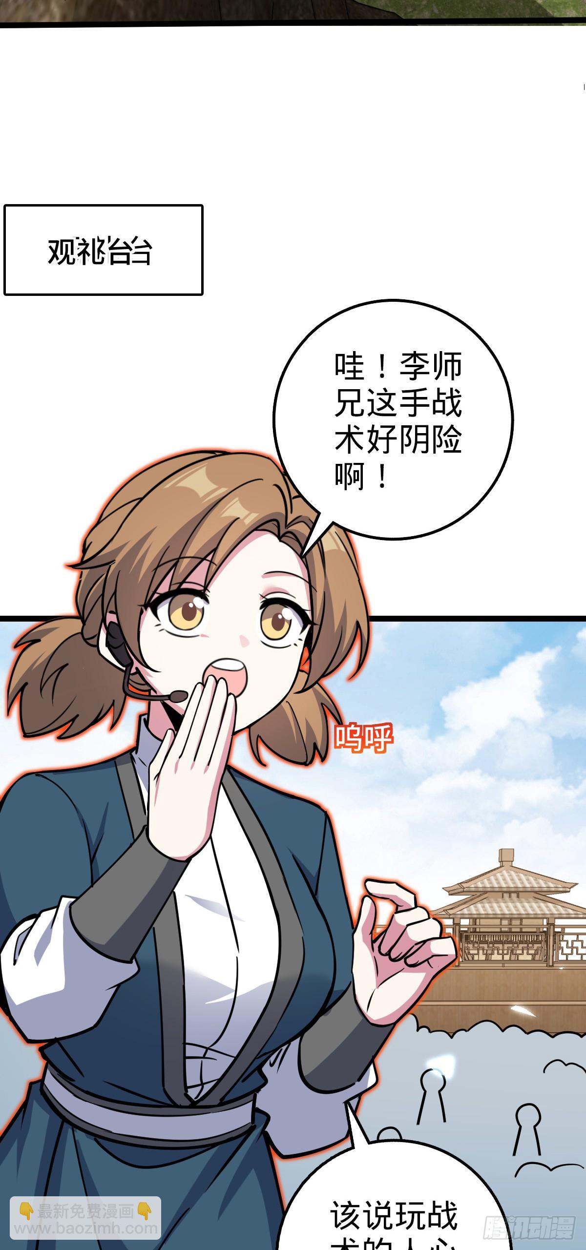 81 大吉大利（加更！(1/2)-第83话