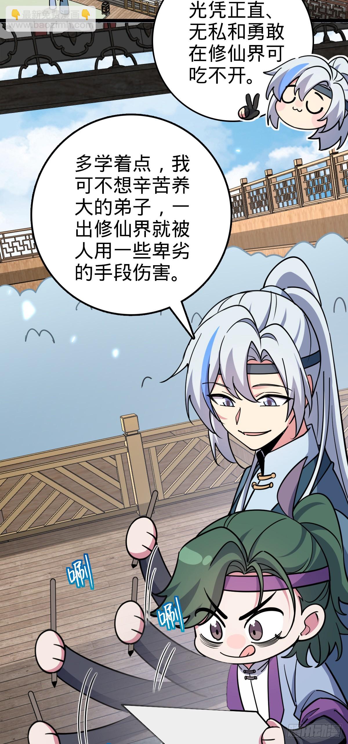 81 大吉大利（加更！(1/2)-第83话