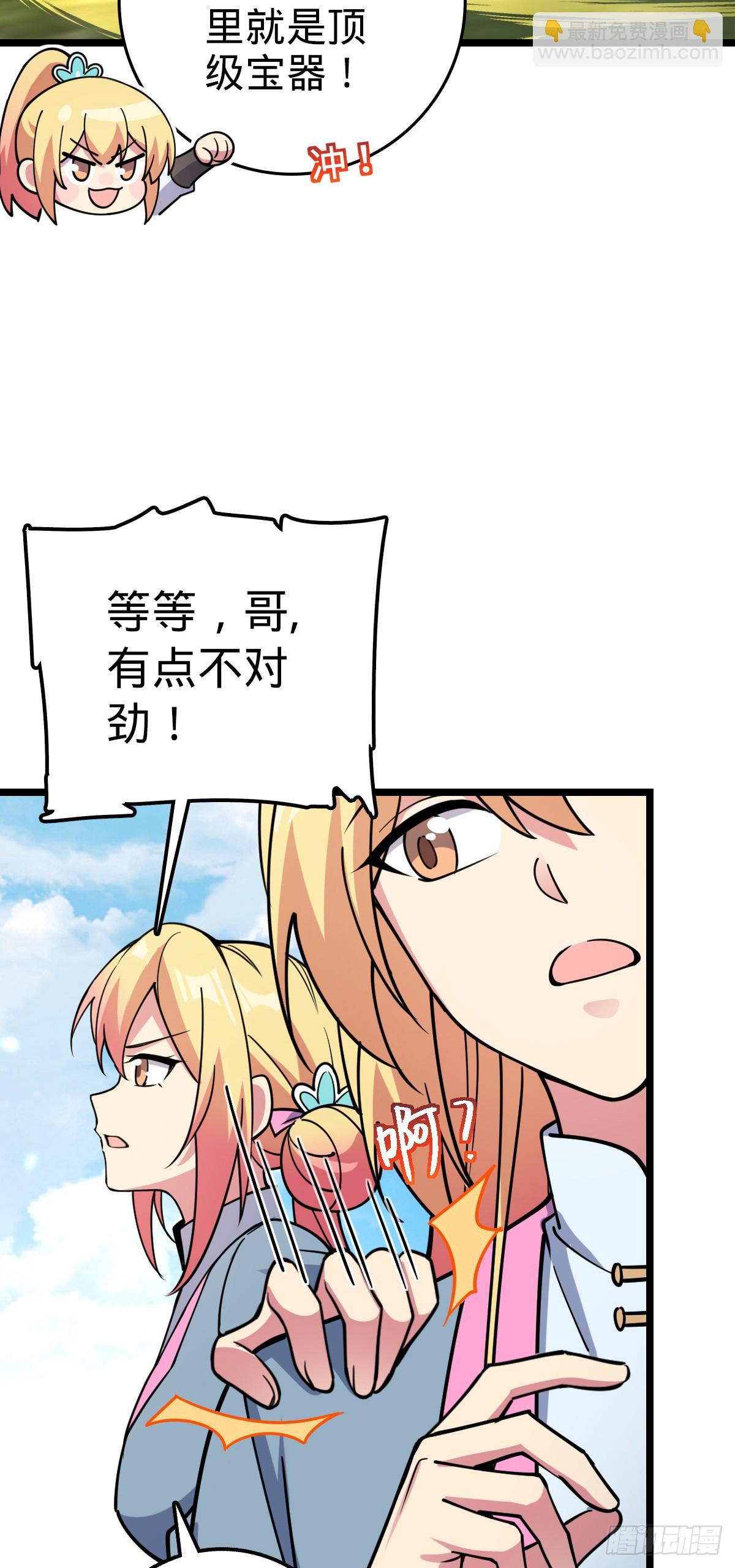 81 大吉大利（加更！(1/2)-第83话