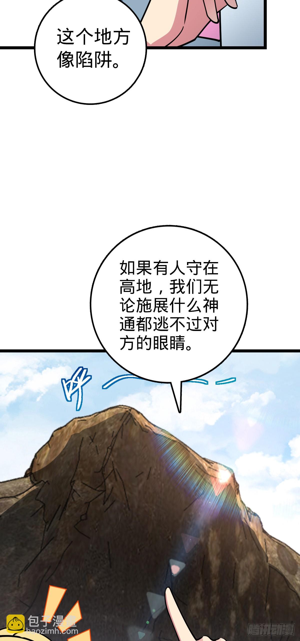 81 大吉大利（加更！(1/2)-第83话