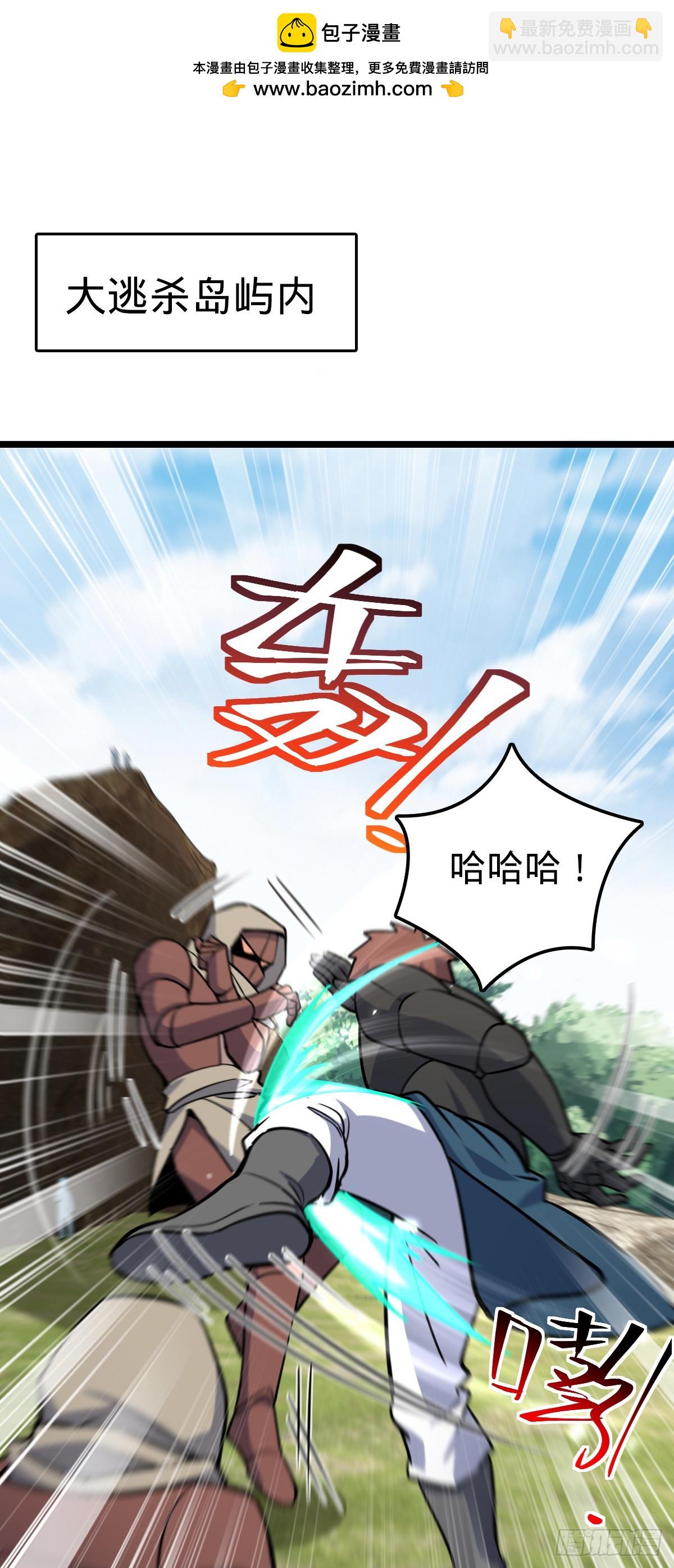 81 大吉大利（加更！(1/2)-第83话