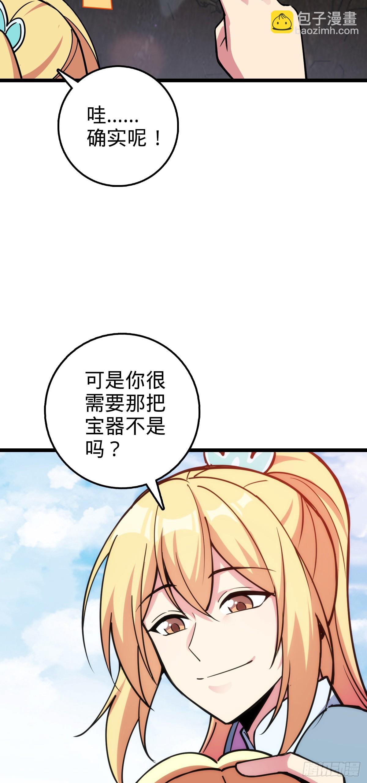 81 大吉大利（加更！(1/2)-第83话