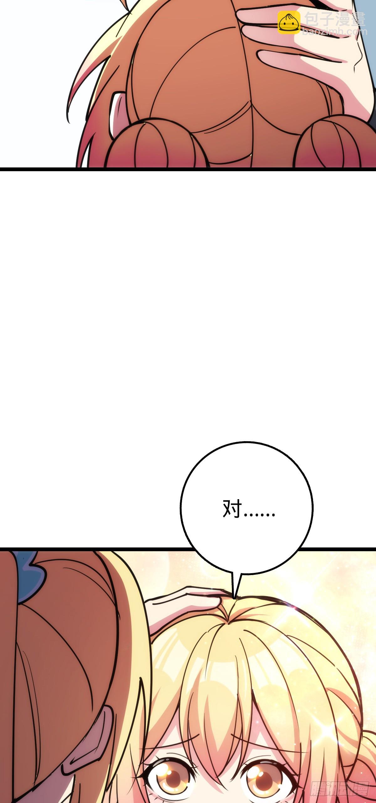 81 大吉大利（加更！(1/2)-第83话