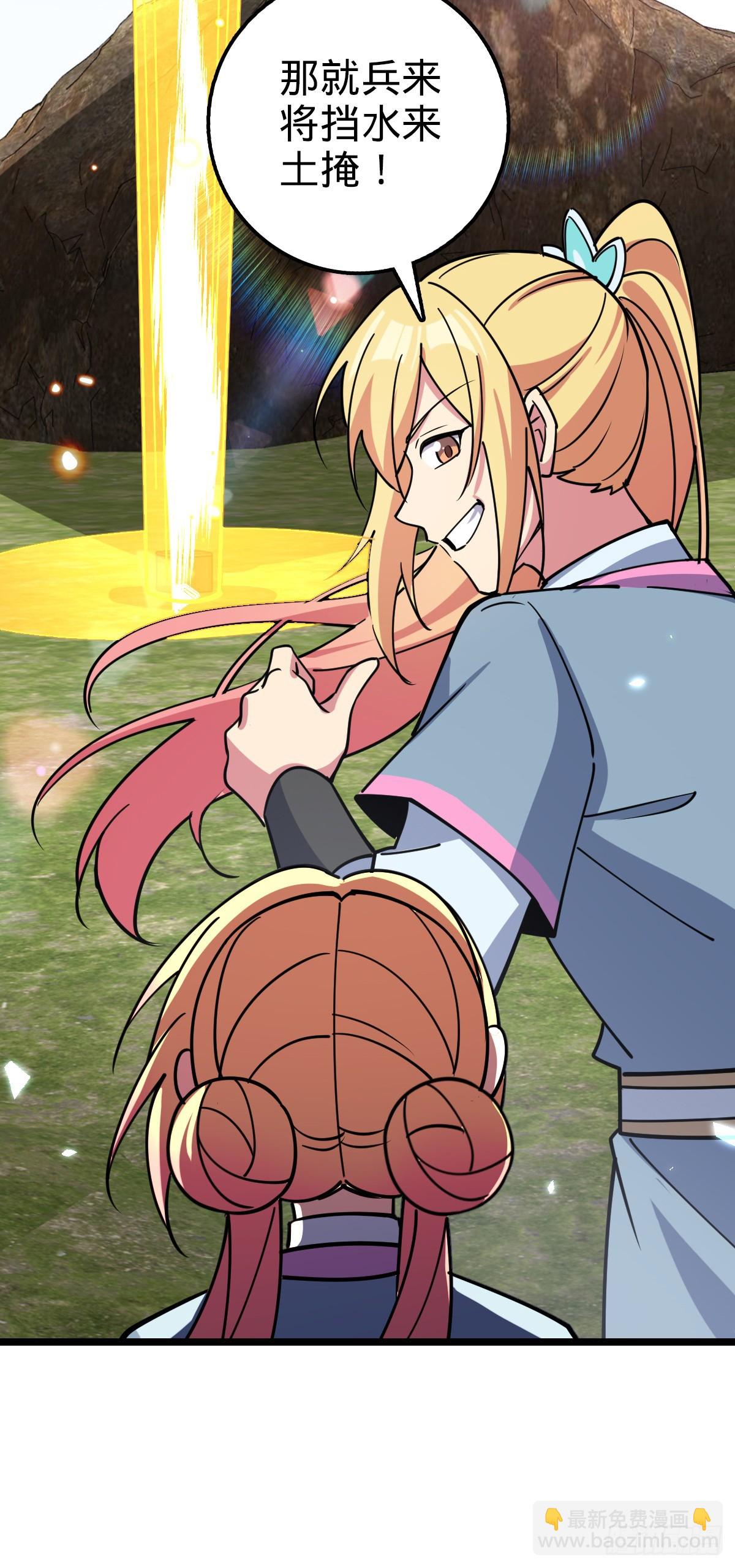 81 大吉大利（加更！(1/2)-第83话