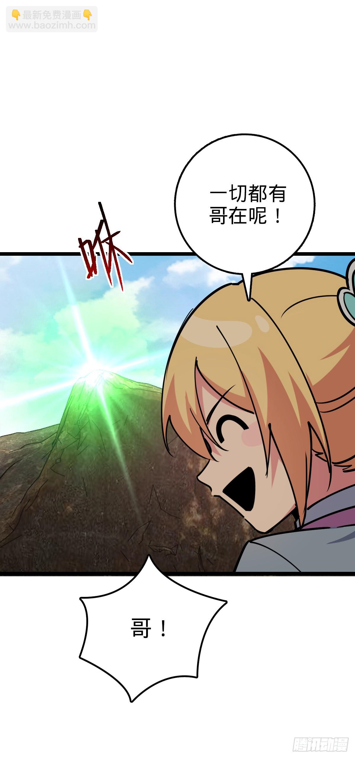 81 大吉大利（加更！(1/2)-第83话