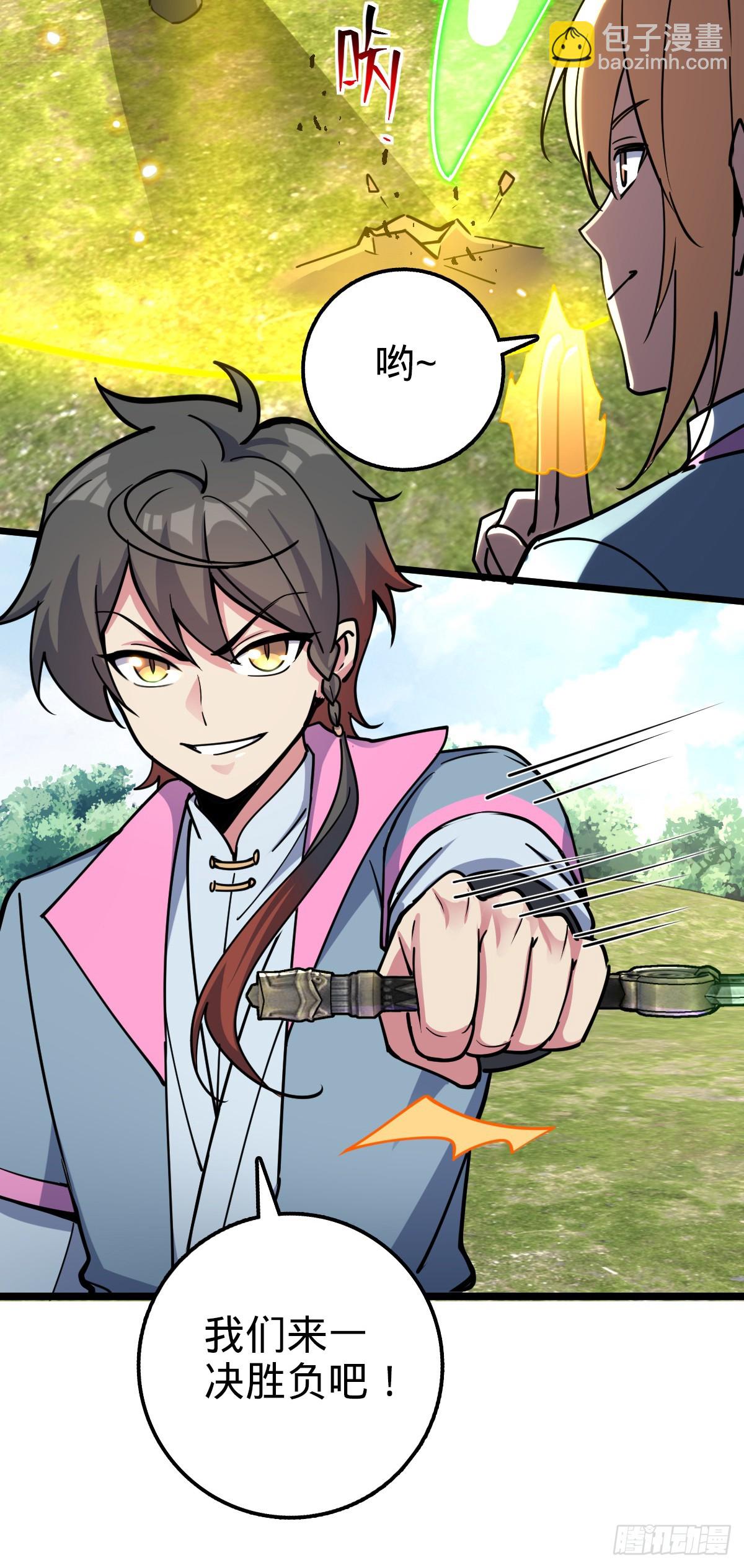 81 大吉大利（加更！(1/2)-第83话