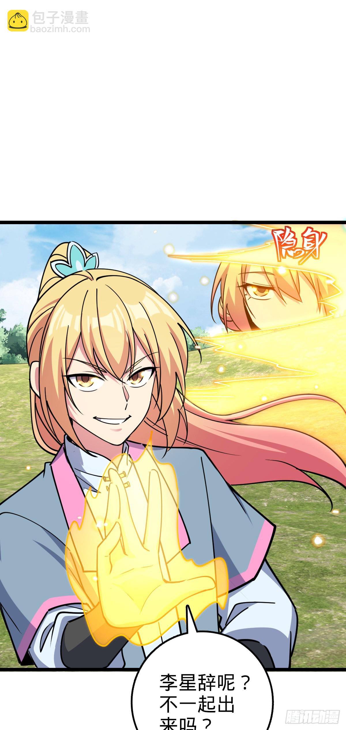 81 大吉大利（加更！(1/2)-第83话