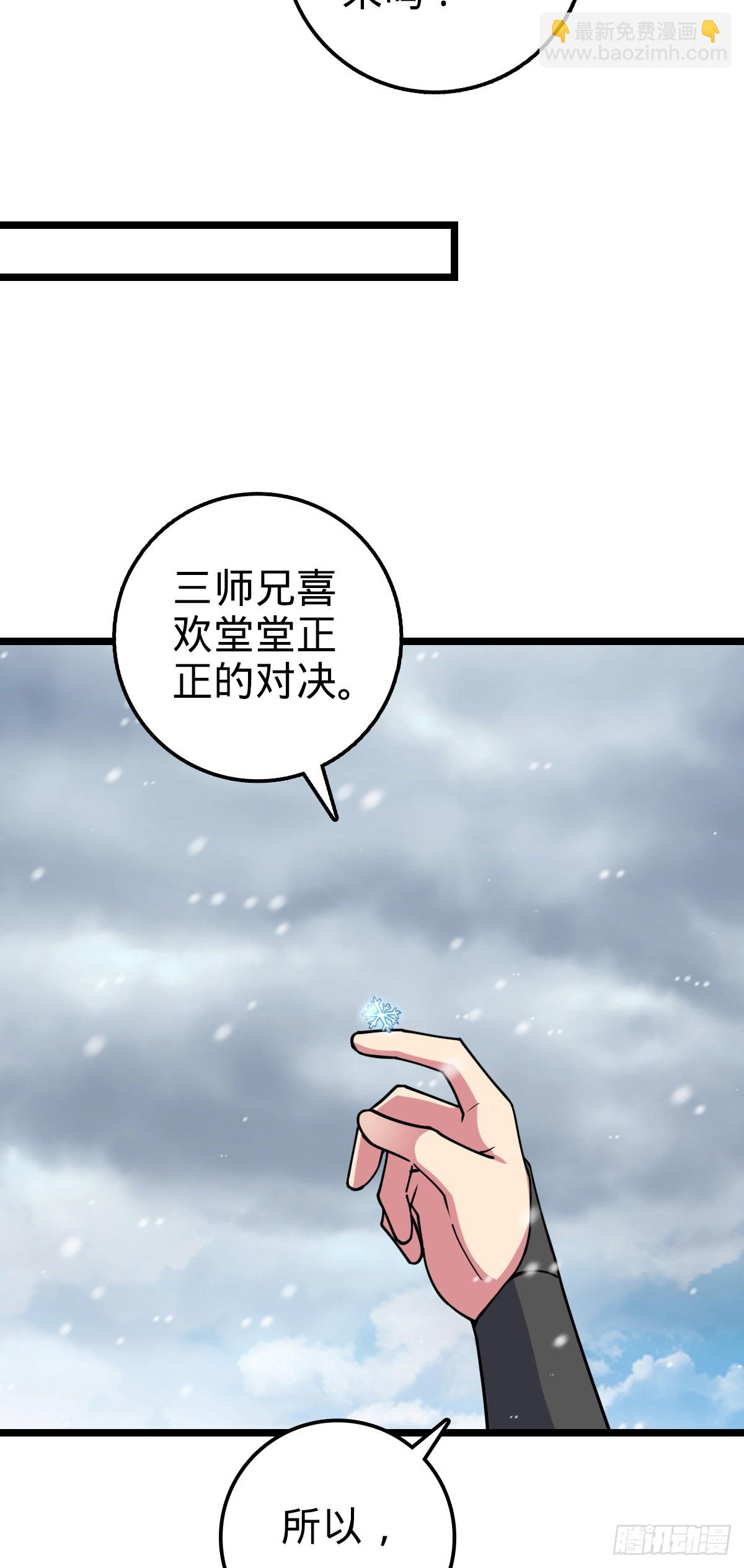 81 大吉大利（加更！(1/2)-第83话