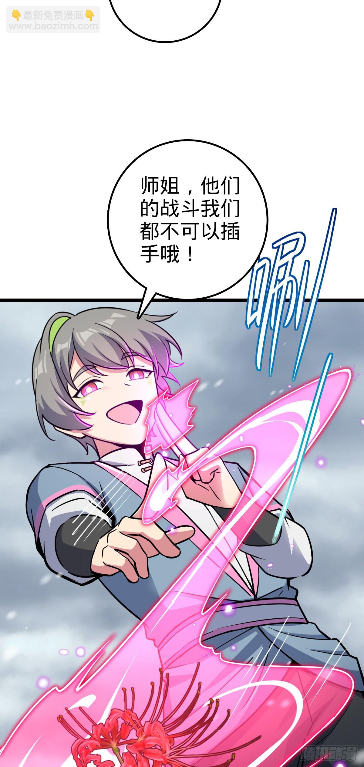 81 大吉大利（加更！(1/2)-第83话