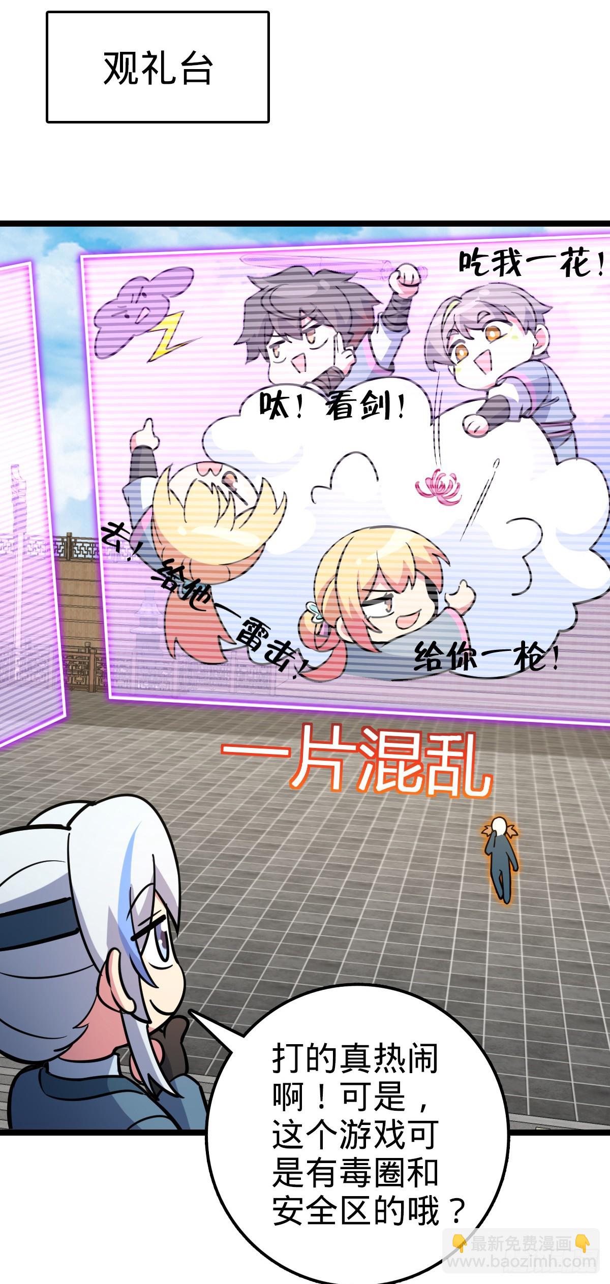 81 大吉大利（加更！(1/2)-第83话