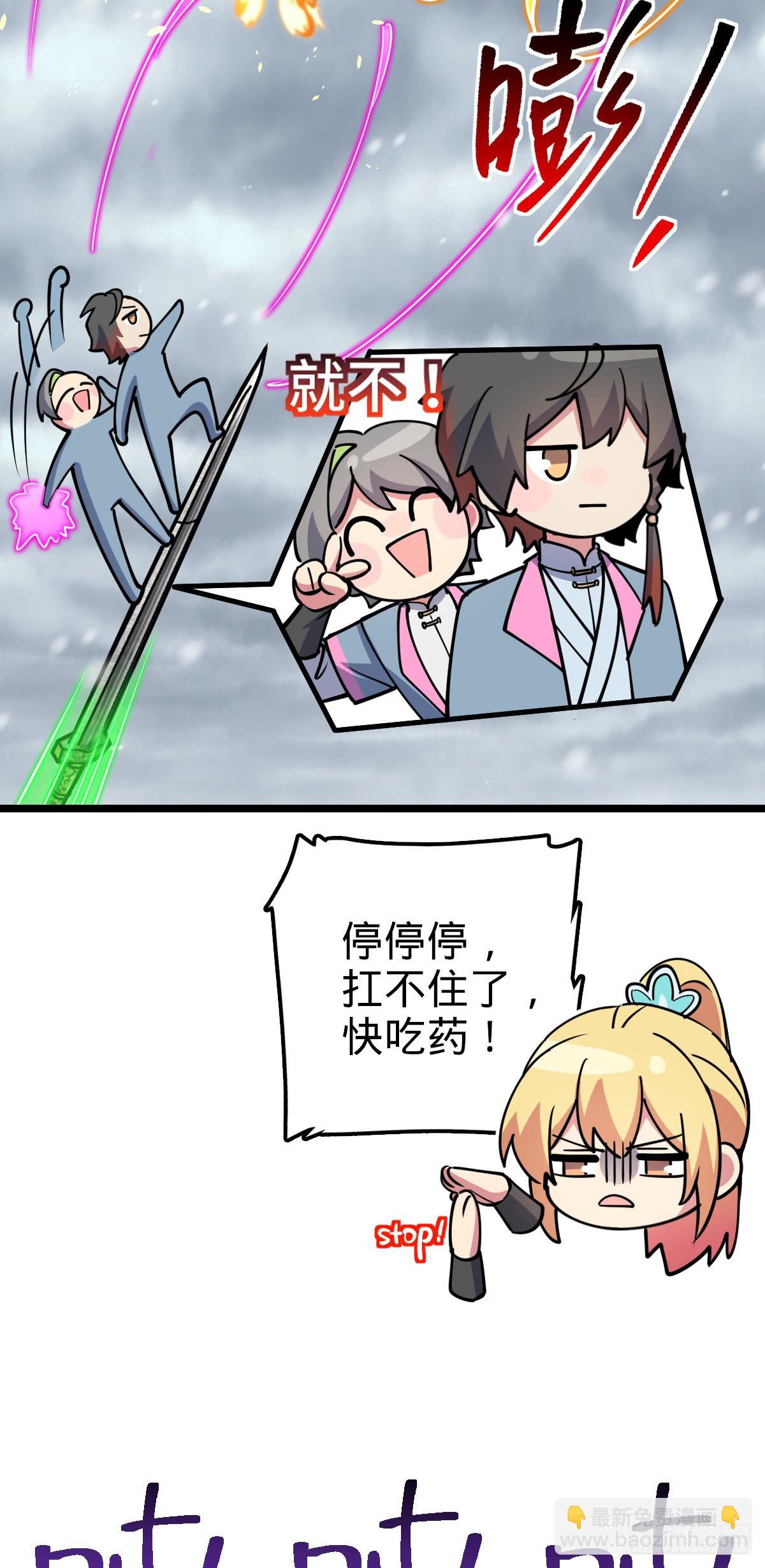 81 大吉大利（加更！(1/2)-第83话