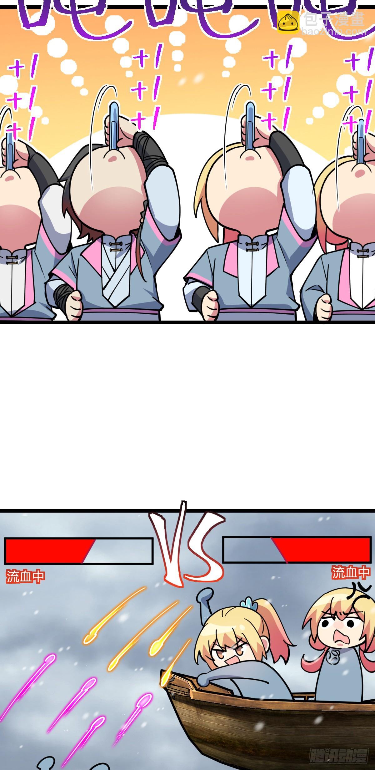 81 大吉大利（加更！(1/2)-第83话