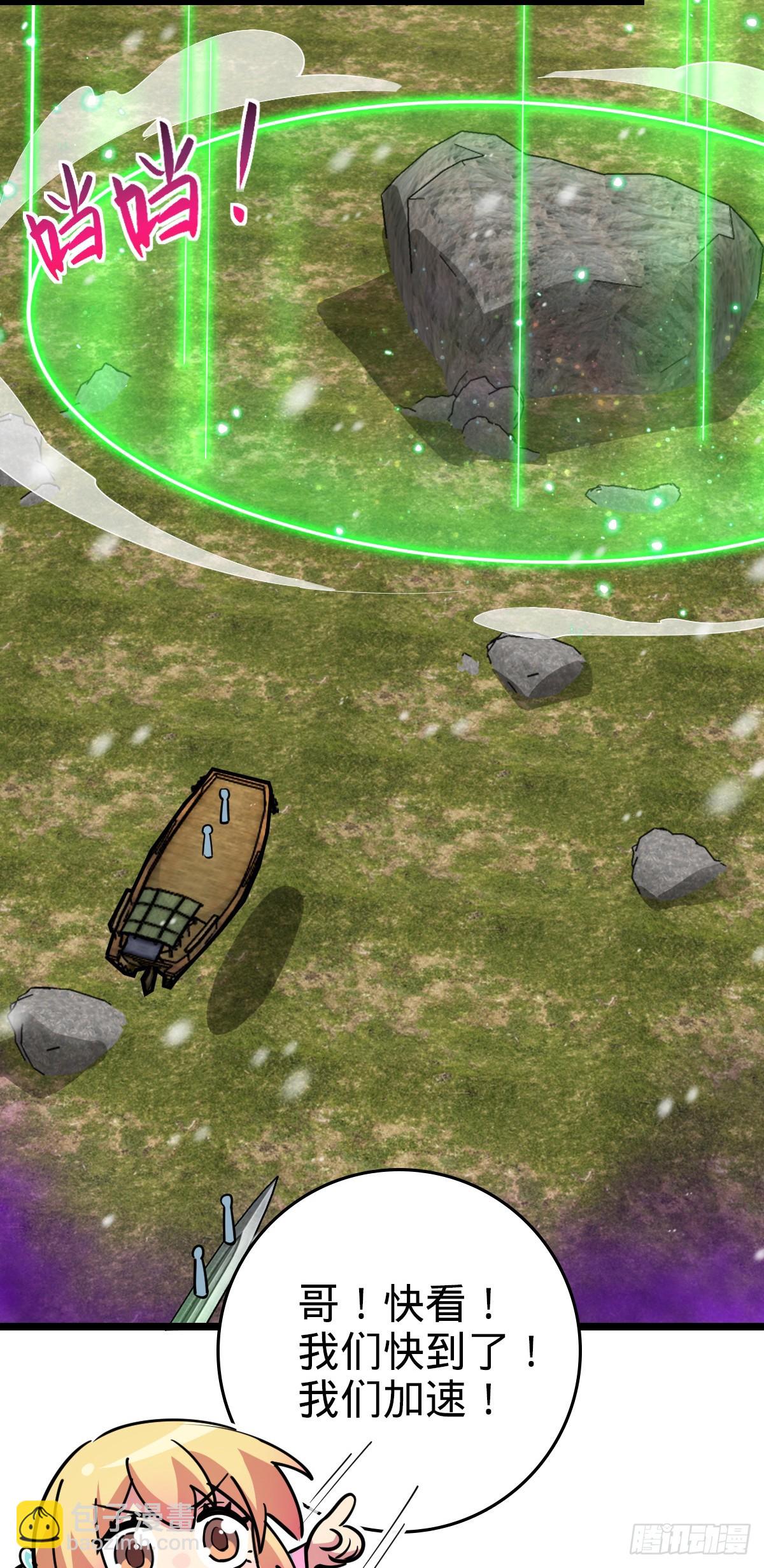 81 大吉大利（加更！(1/2)-第83话