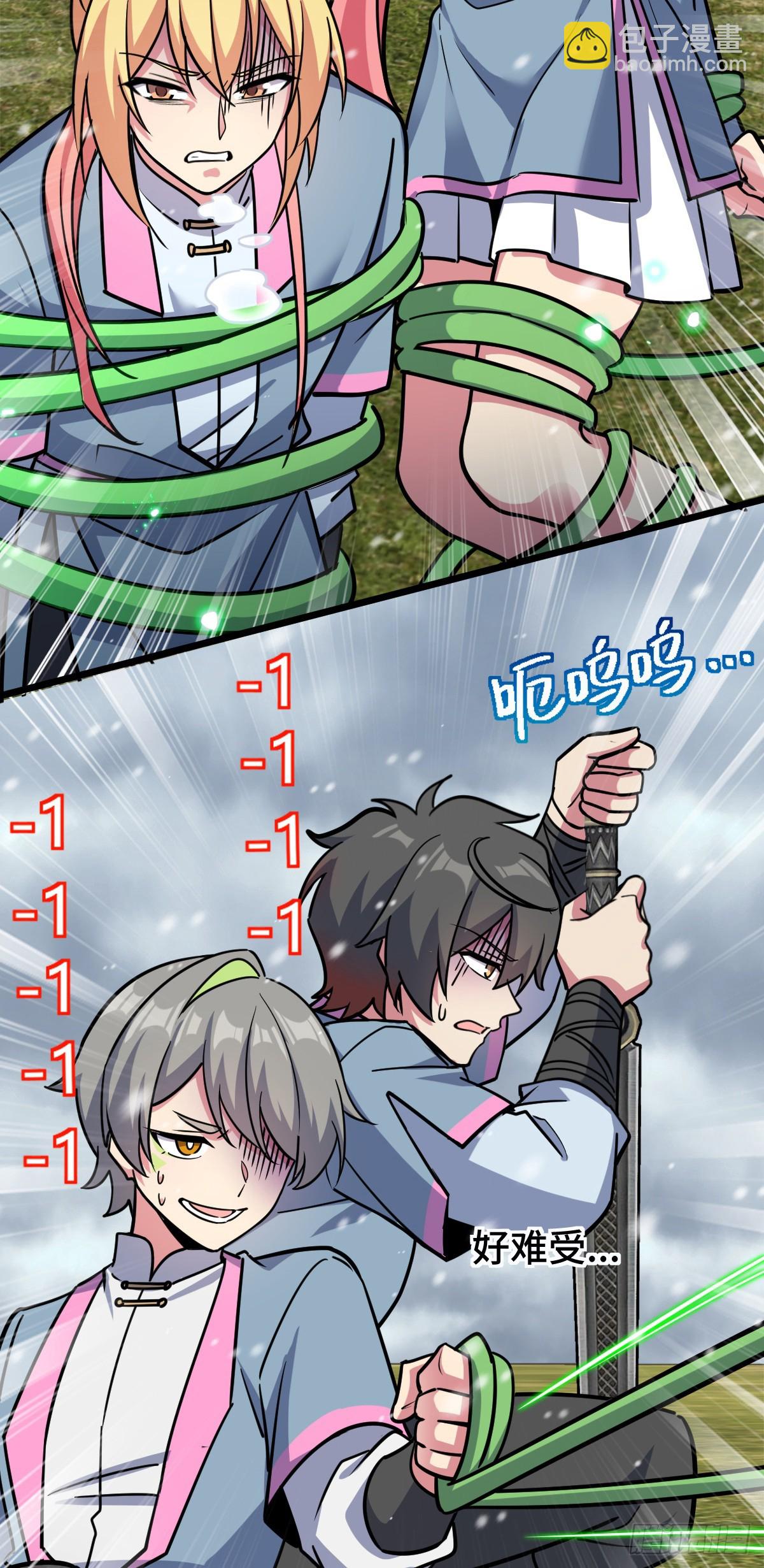 81 大吉大利（加更！(1/2)-第83话