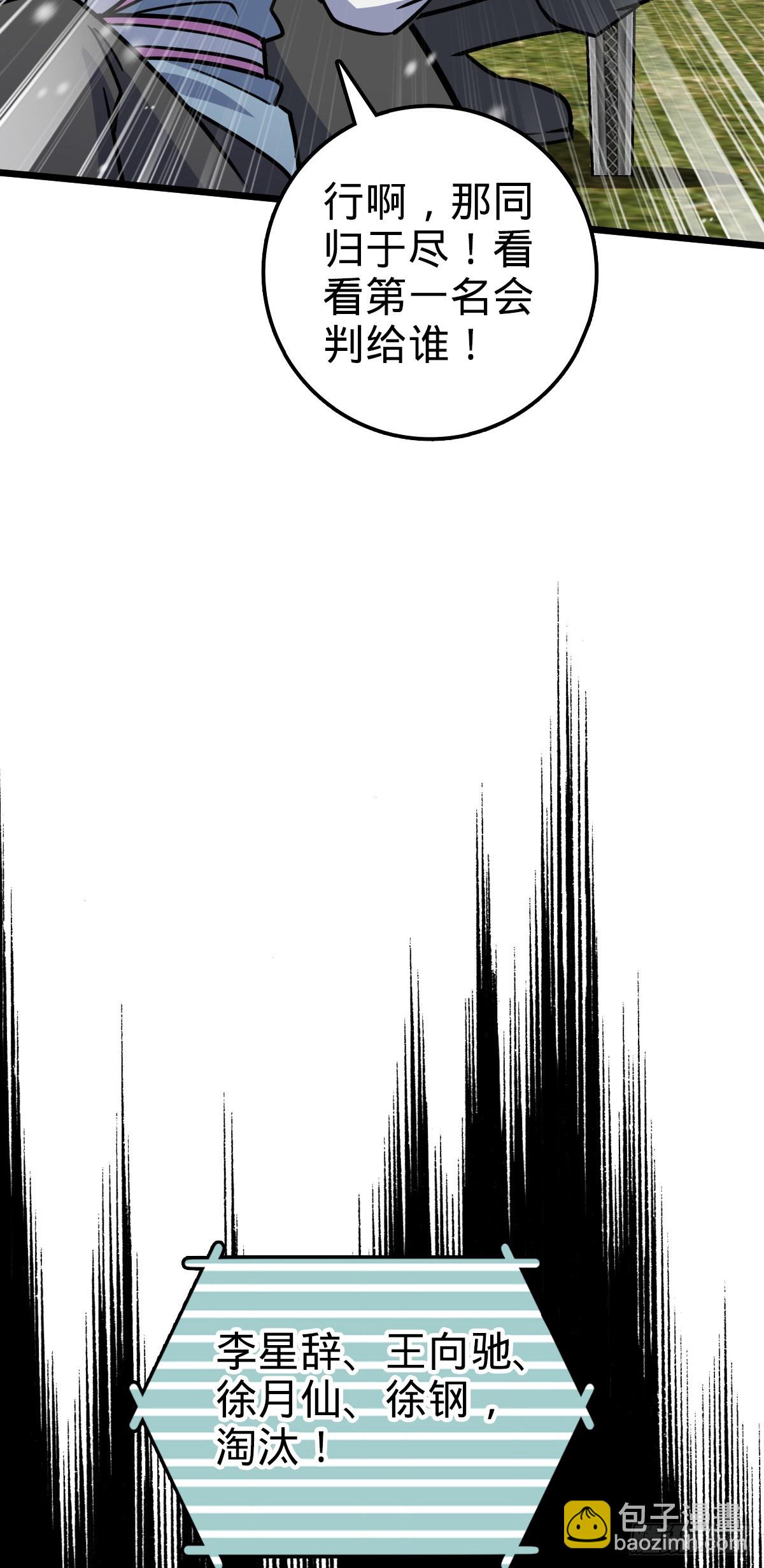 81 大吉大利（加更！(1/2)-第83话