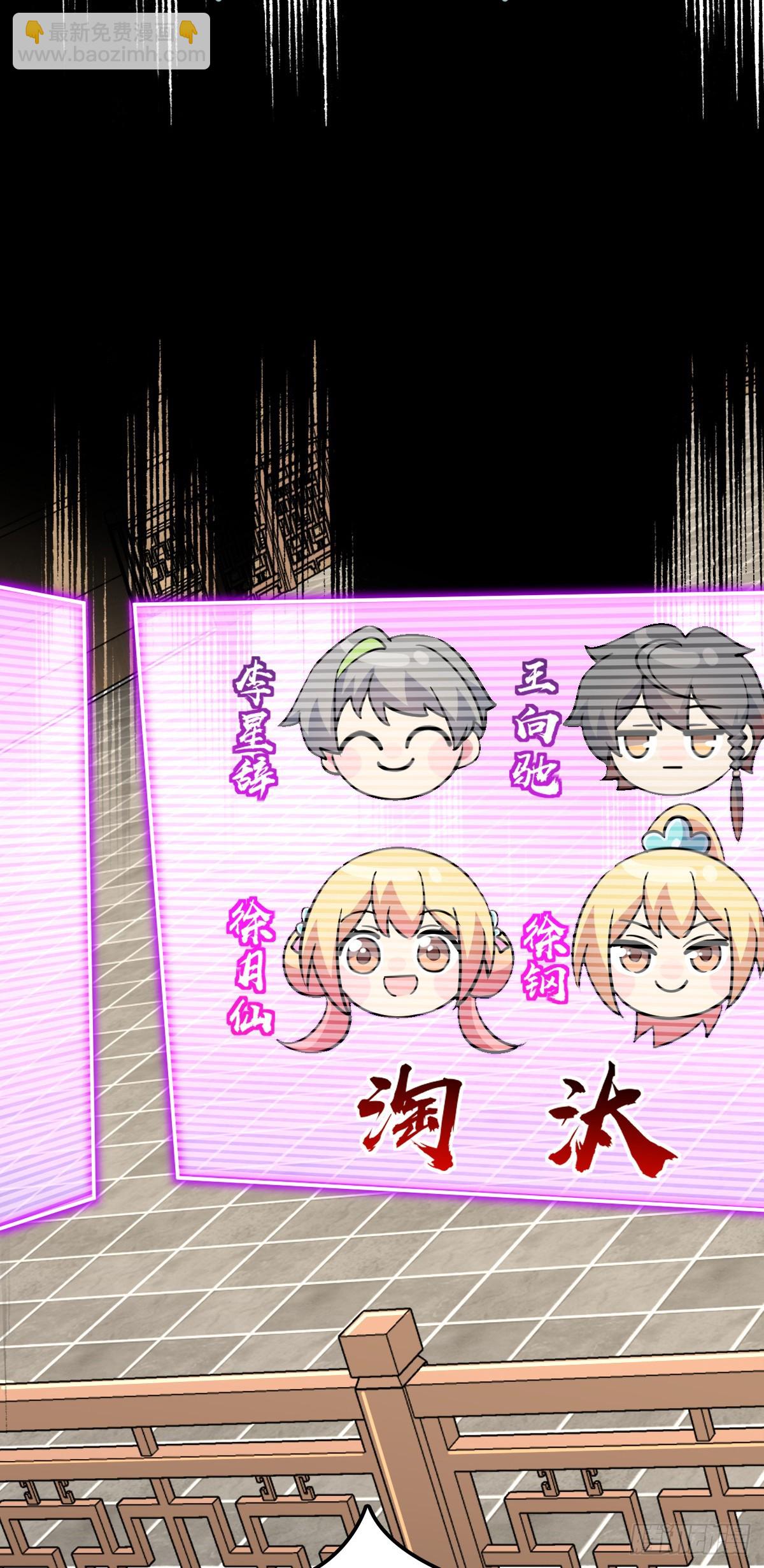 81 大吉大利（加更！(1/2)-第83话