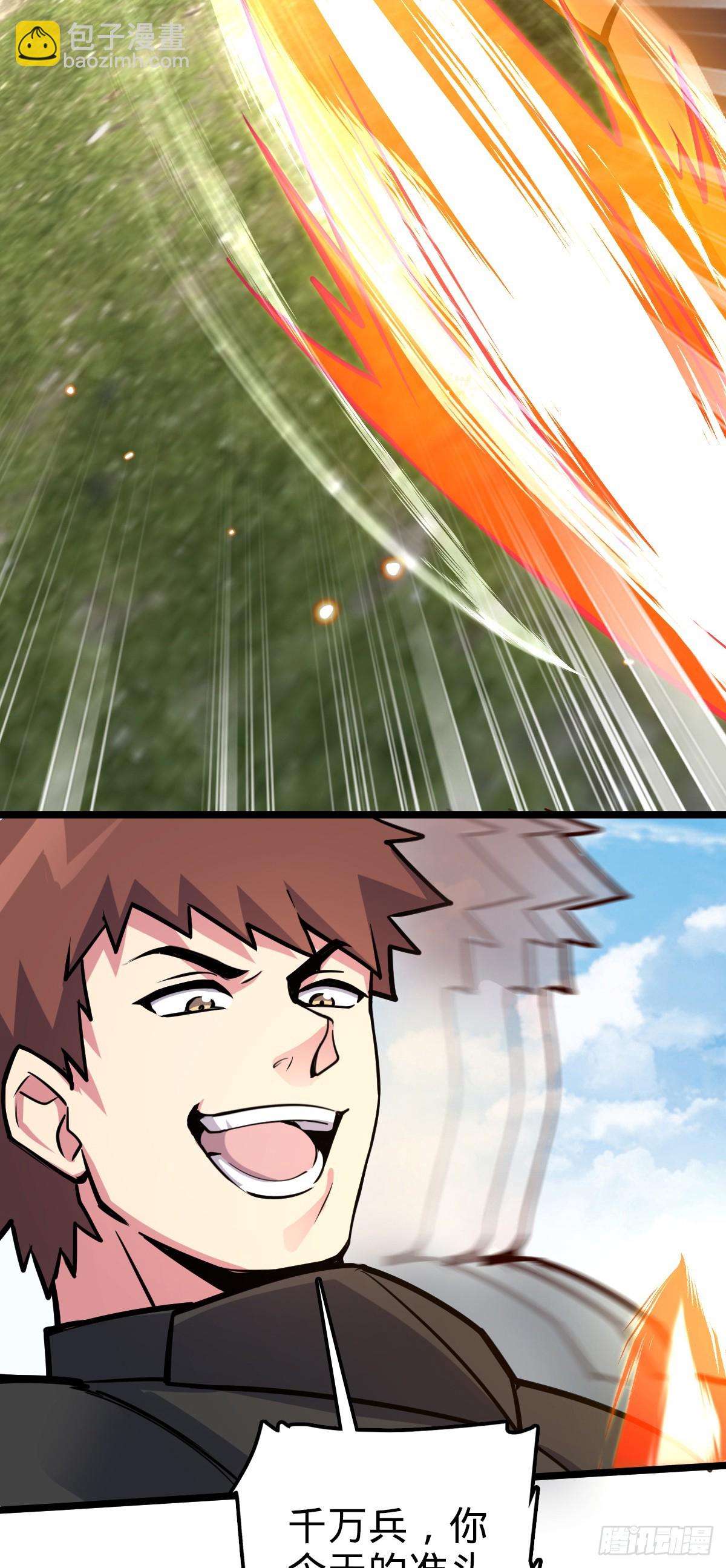 81 大吉大利（加更！(1/2)-第83话