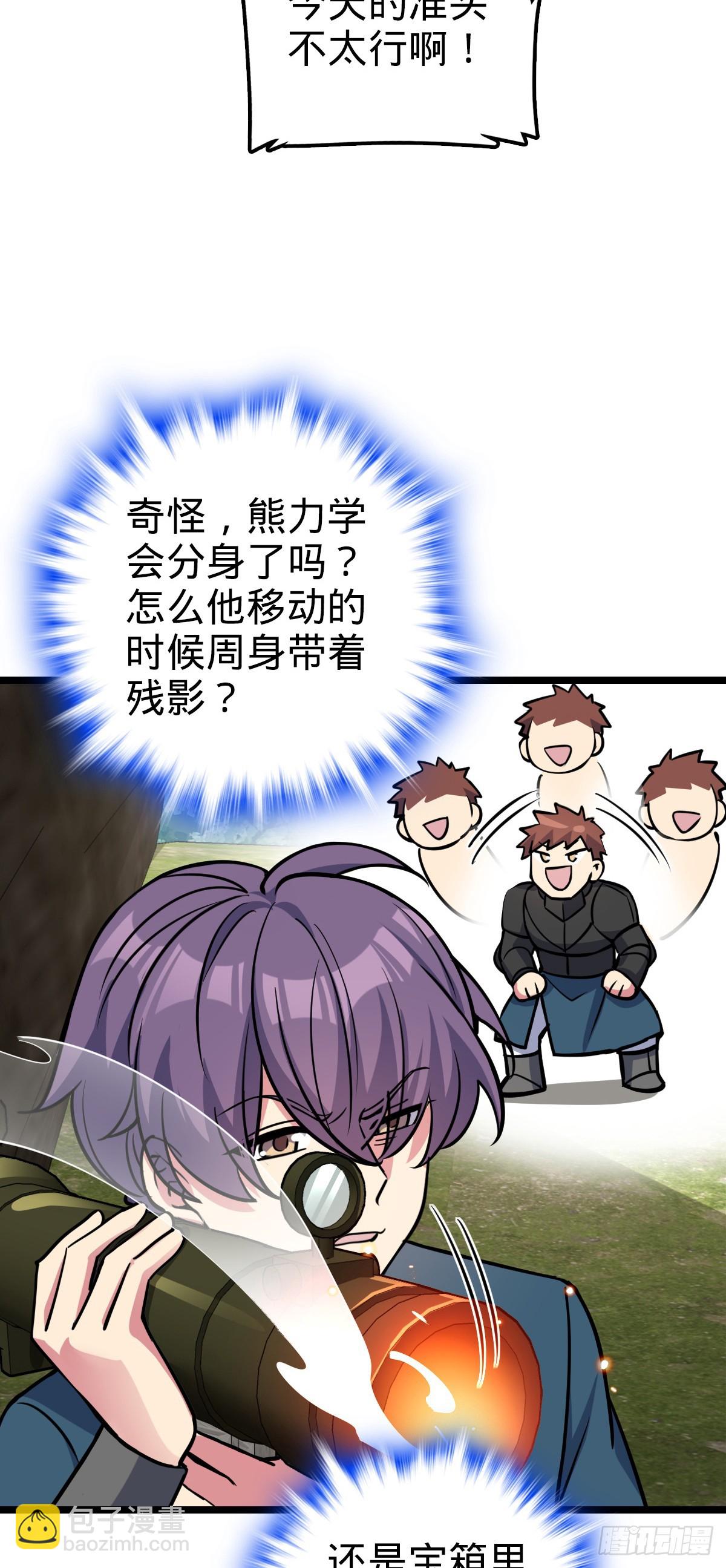 81 大吉大利（加更！(1/2)-第83话