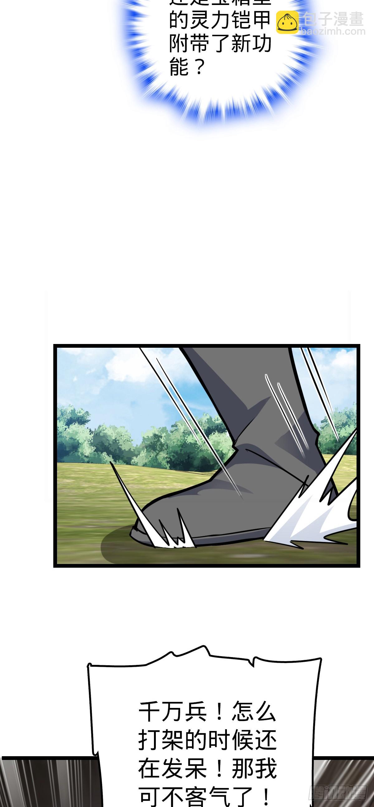 81 大吉大利（加更！(1/2)-第83话