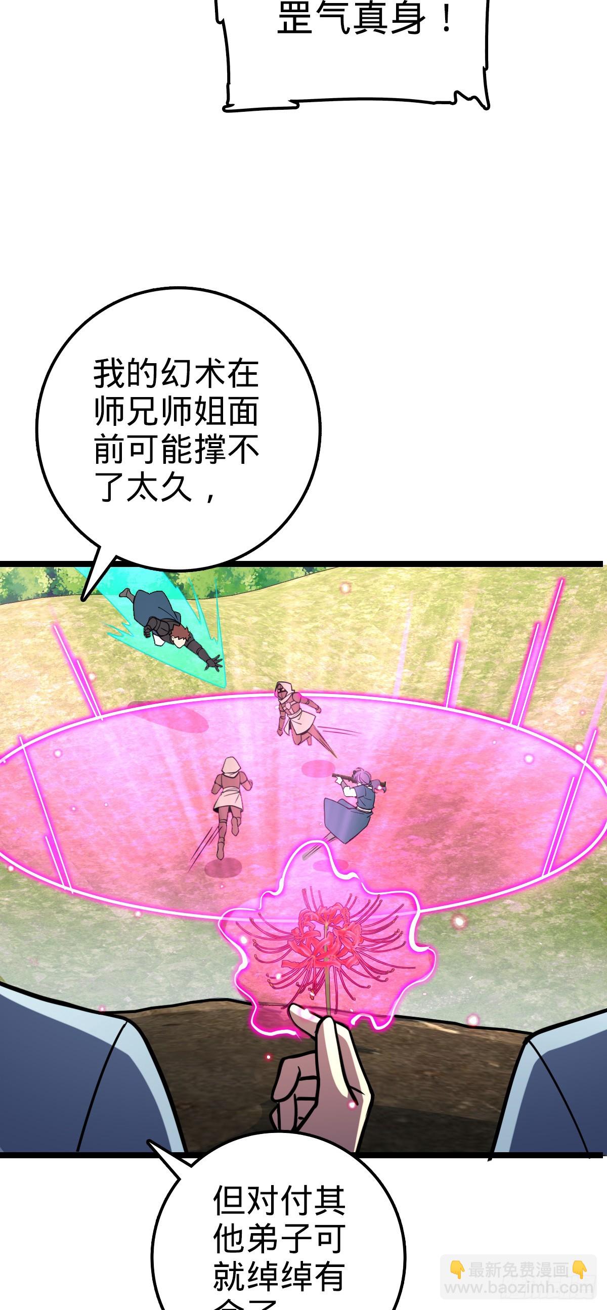 81 大吉大利（加更！(1/2)-第83话