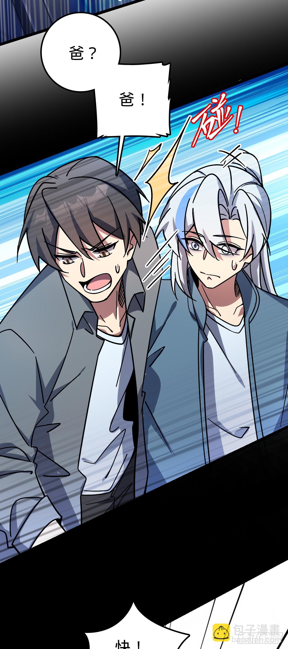 83 修行的意义(1/2)-第85话