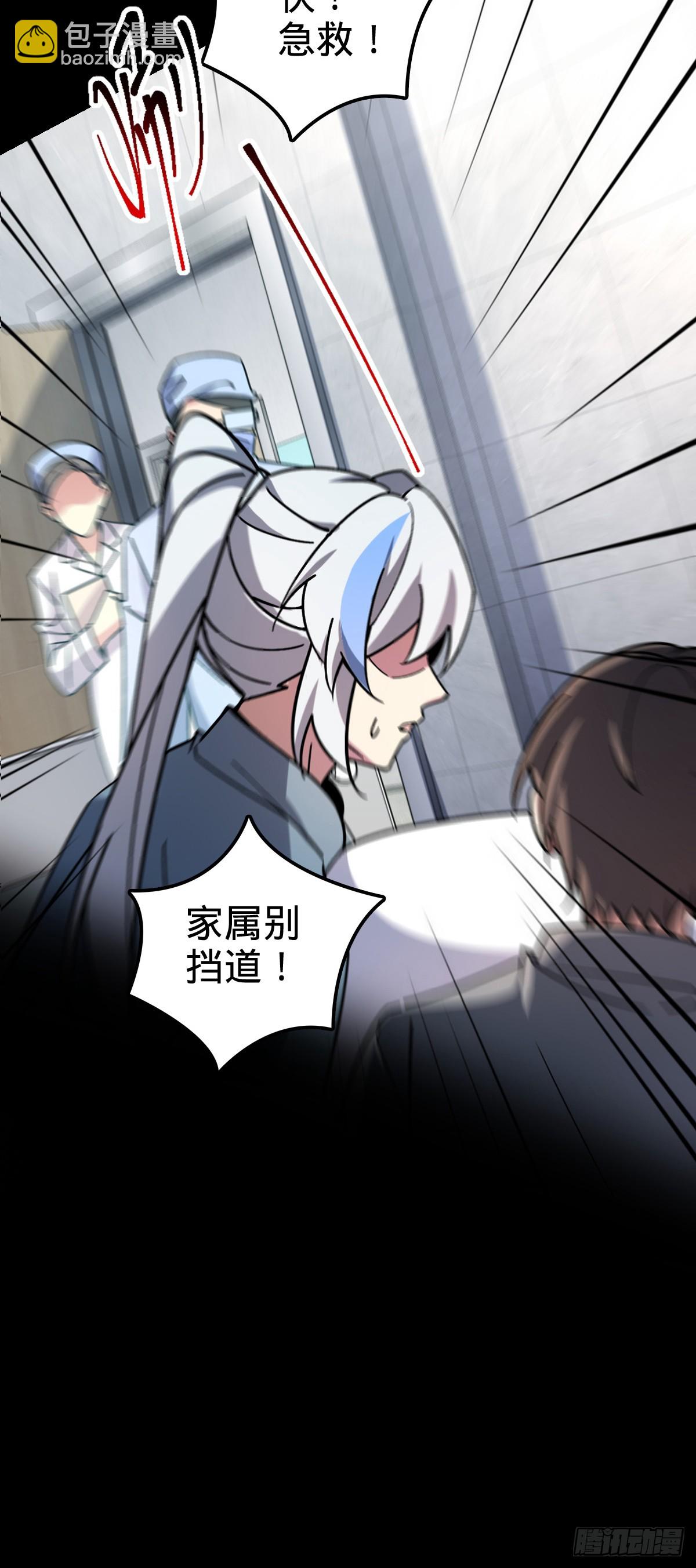 83 修行的意义(1/2)-第85话