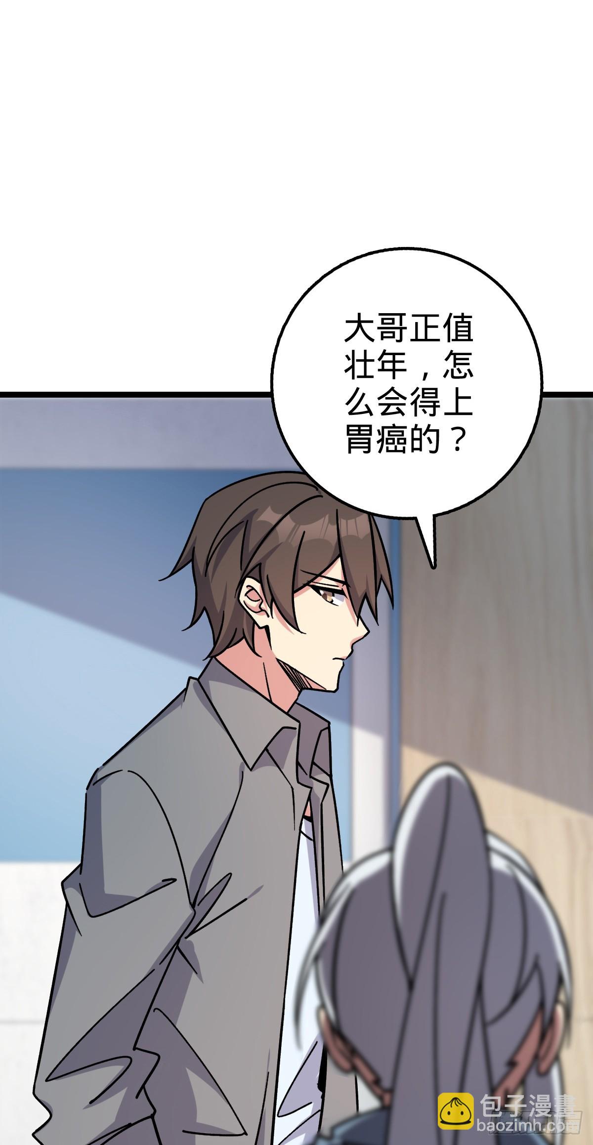 83 修行的意义(1/2)-第85话