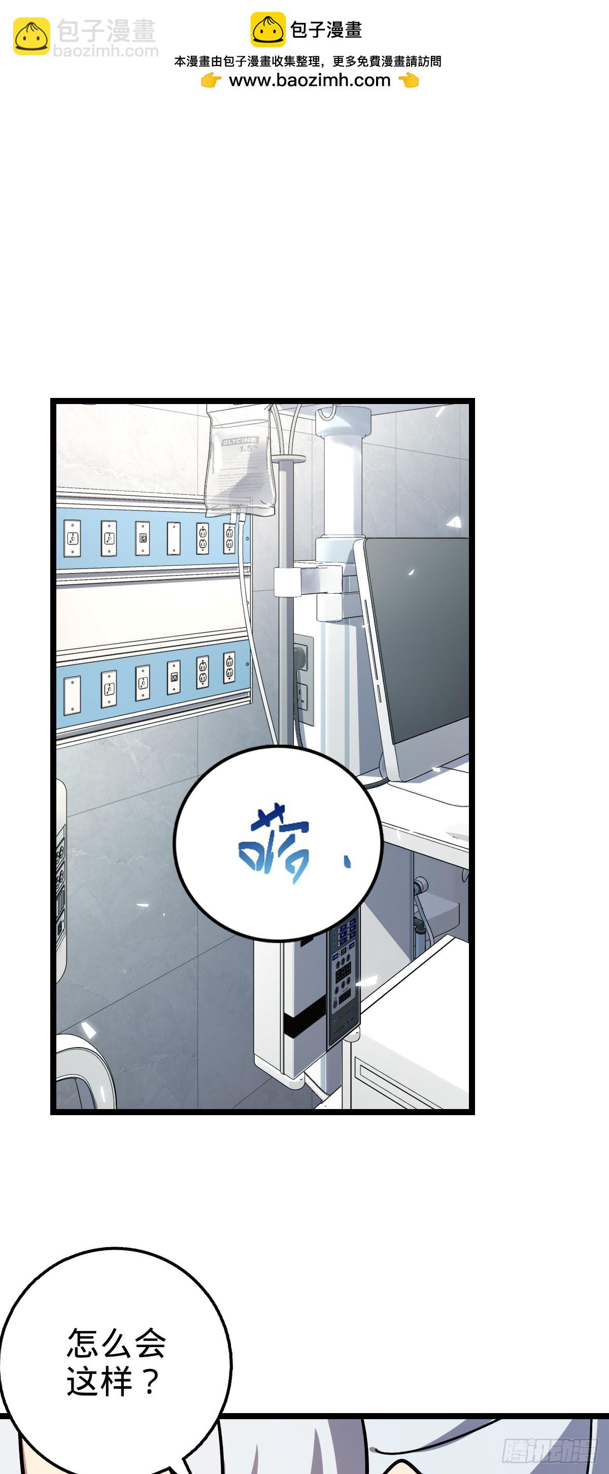 83 修行的意义(1/2)-第85话