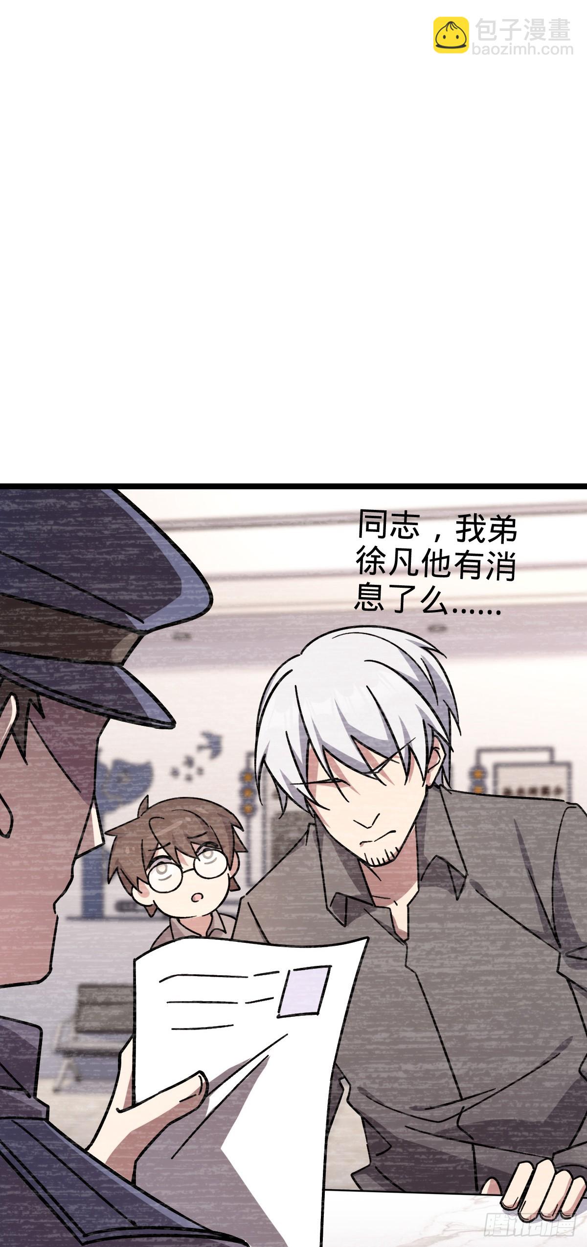 83 修行的意义(1/2)-第85话