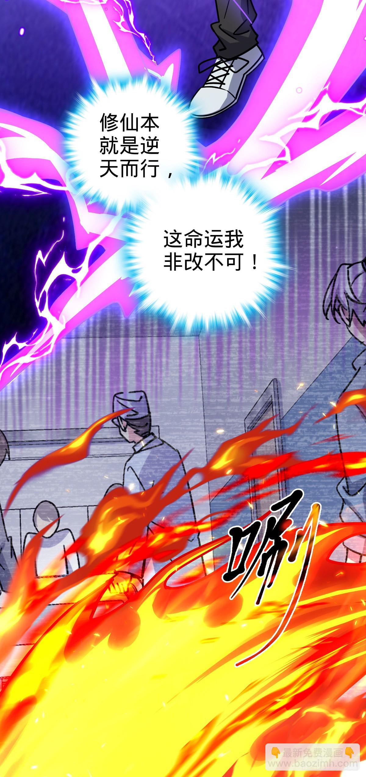 83 修行的意义(1/2)-第85话