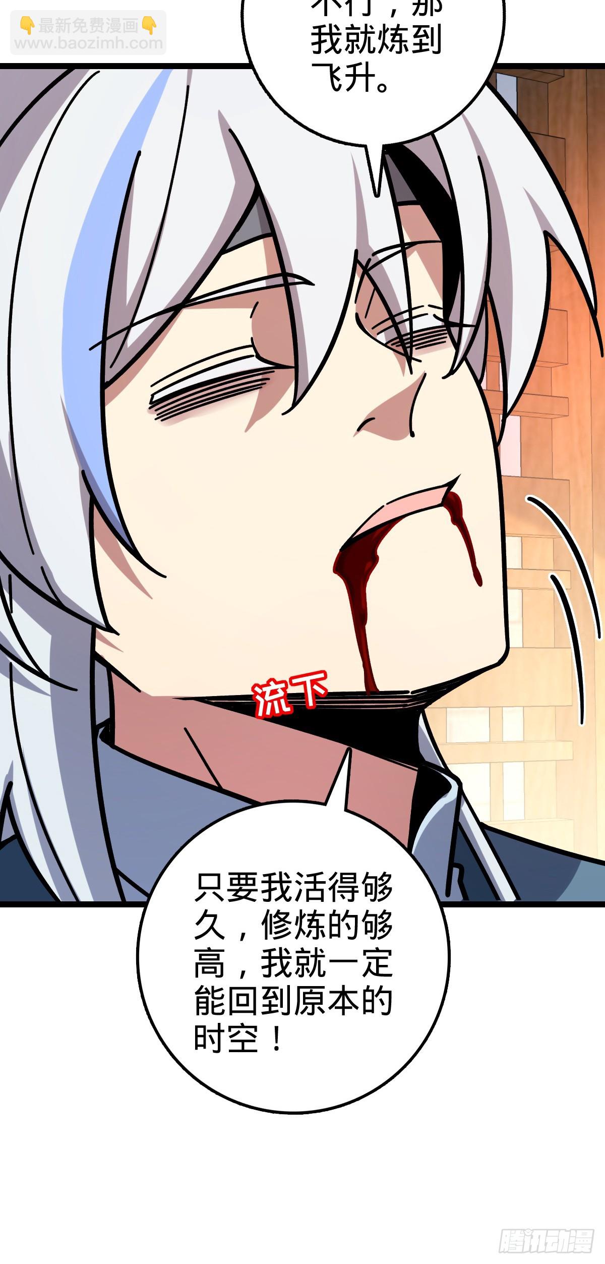 83 修行的意义(1/2)-第85话