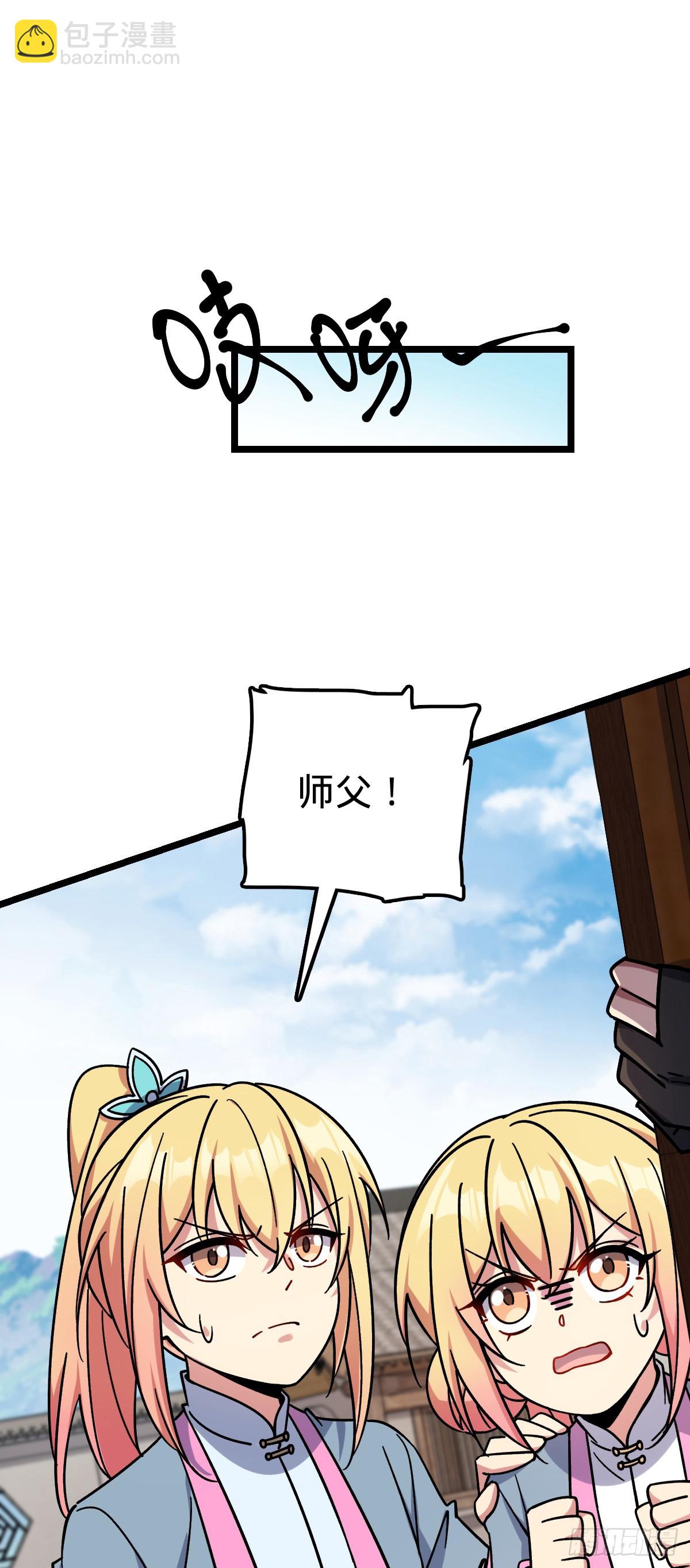 83 修行的意义(1/2)-第85话