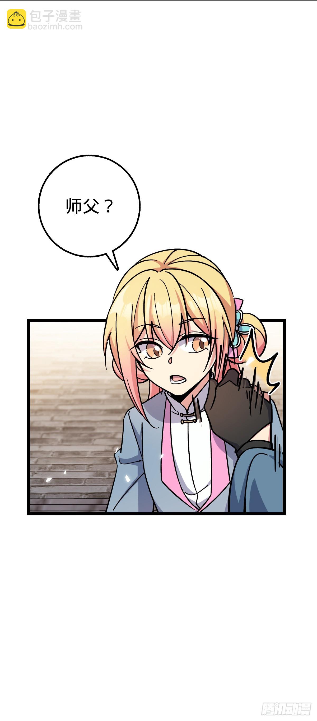 83 修行的意义(1/2)-第85话