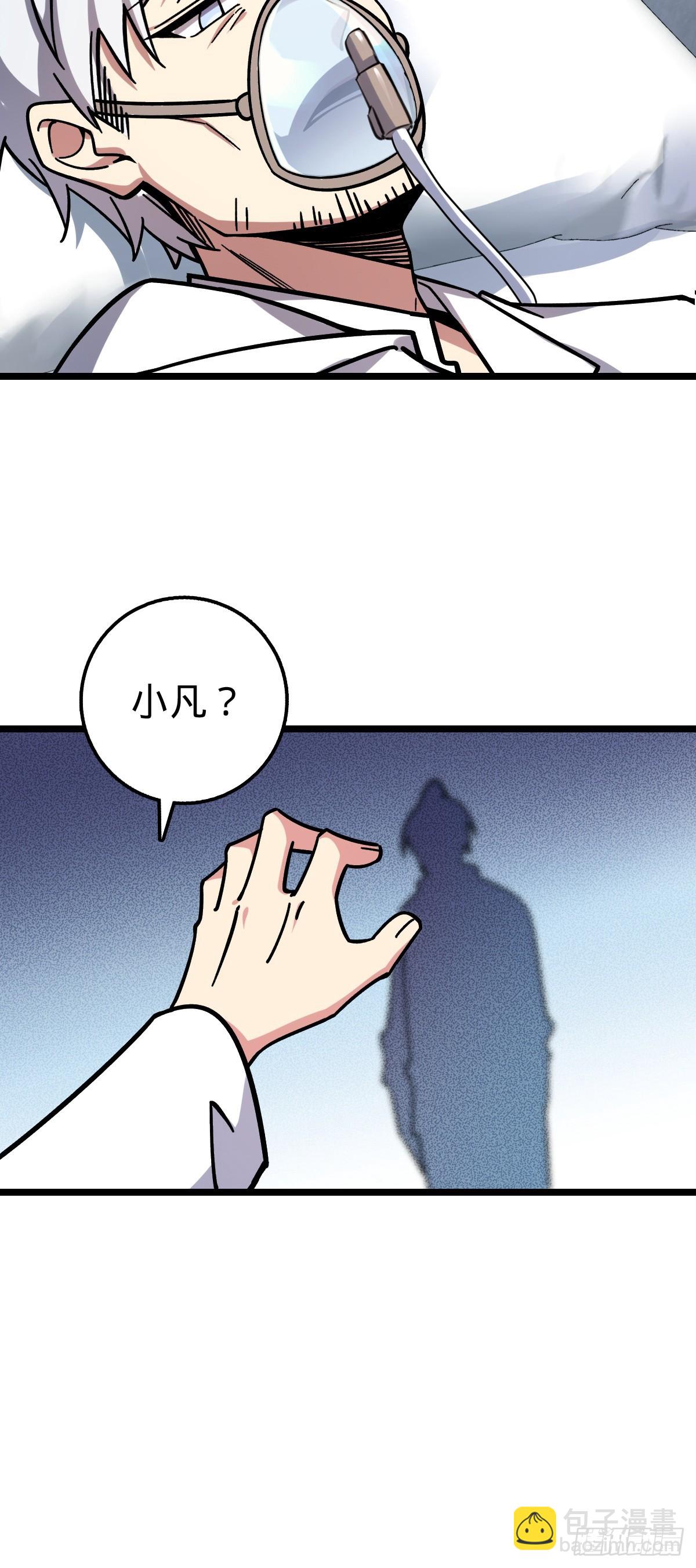 83 修行的意义(1/2)-第85话