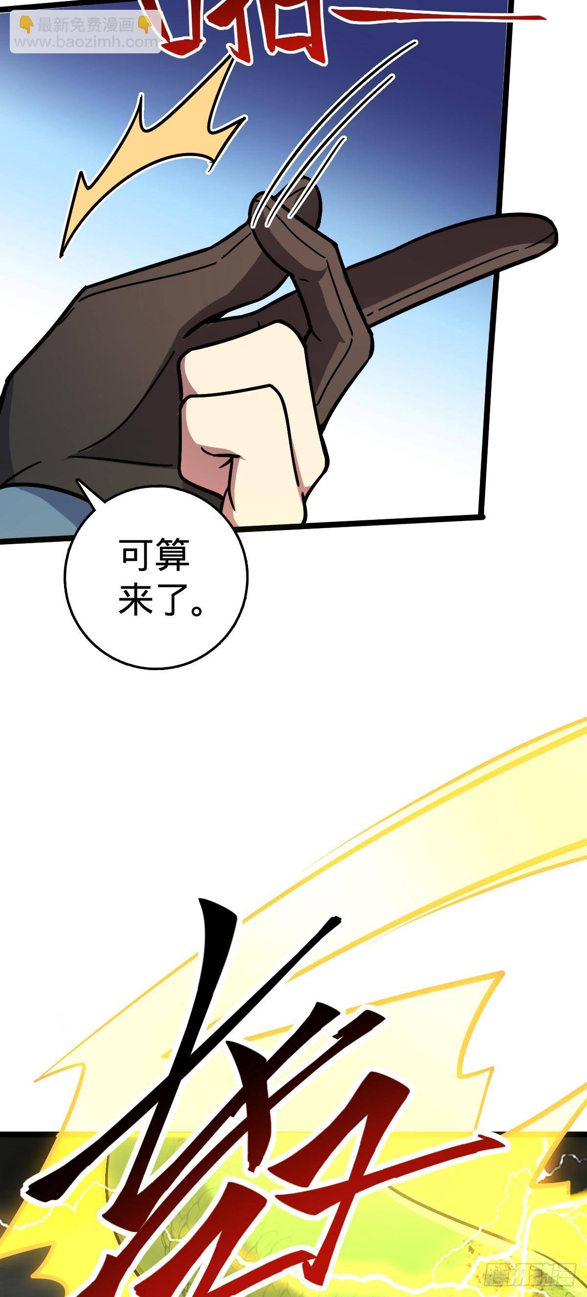 85 失手(1/2)-第87话