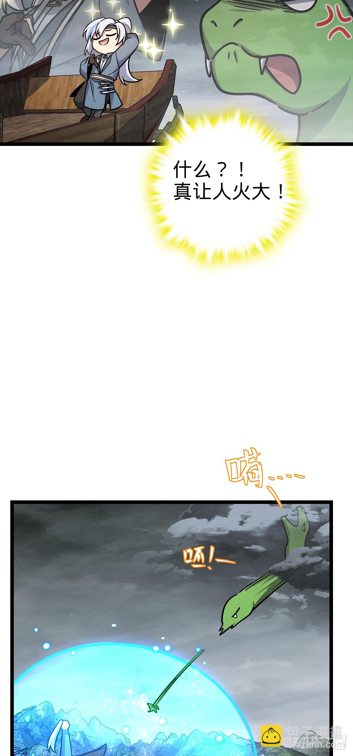 85 失手(1/2)-第87话