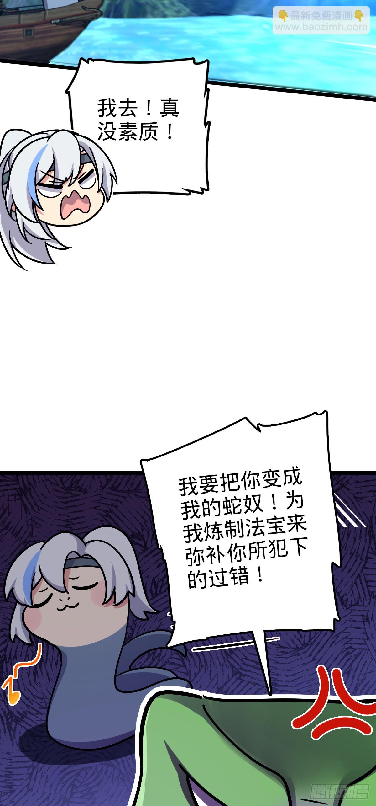 85 失手(1/2)-第87话