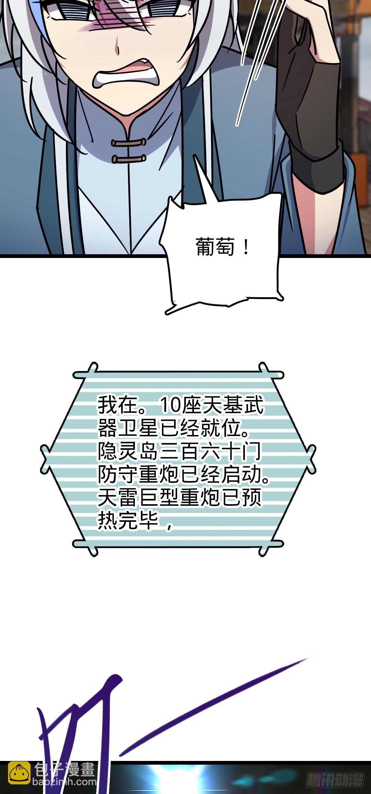 85 失手(1/2)-第87话