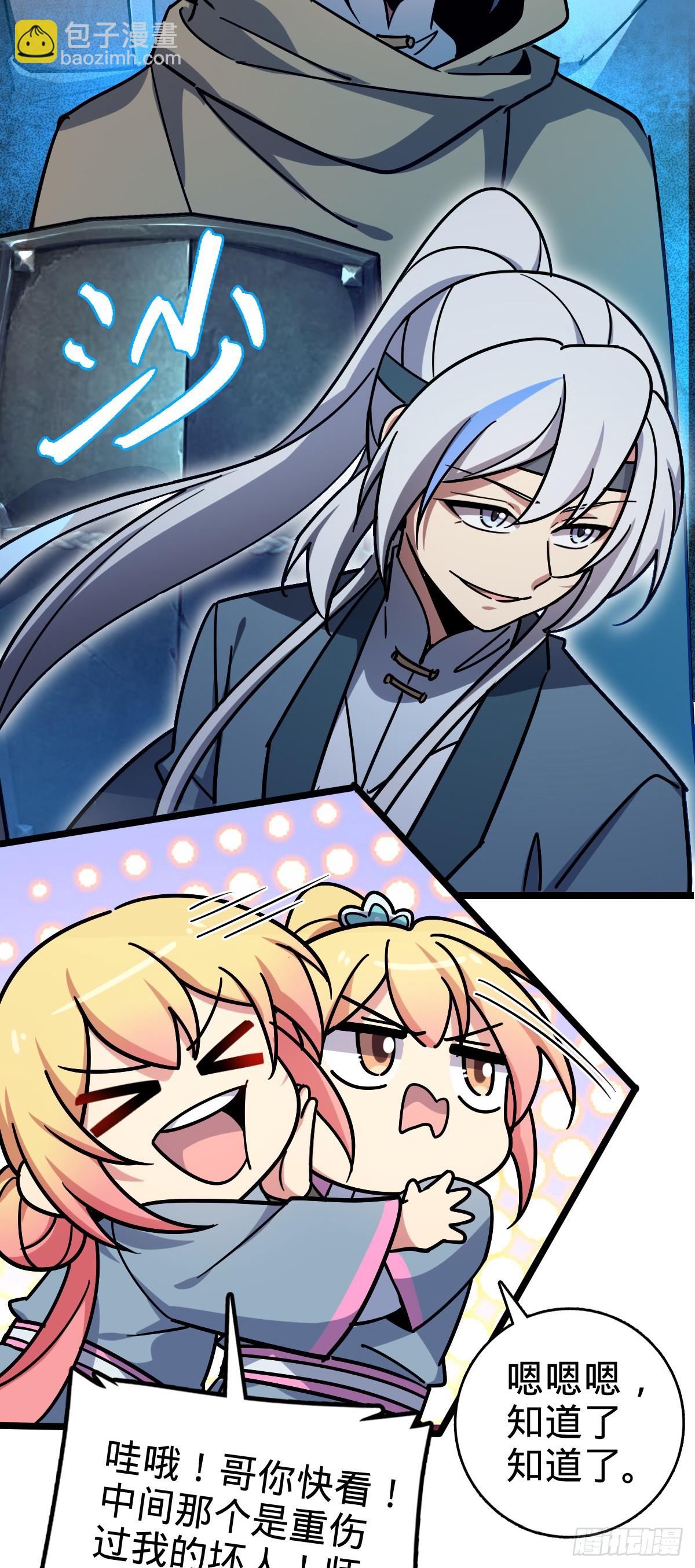 85 失手(1/2)-第87话