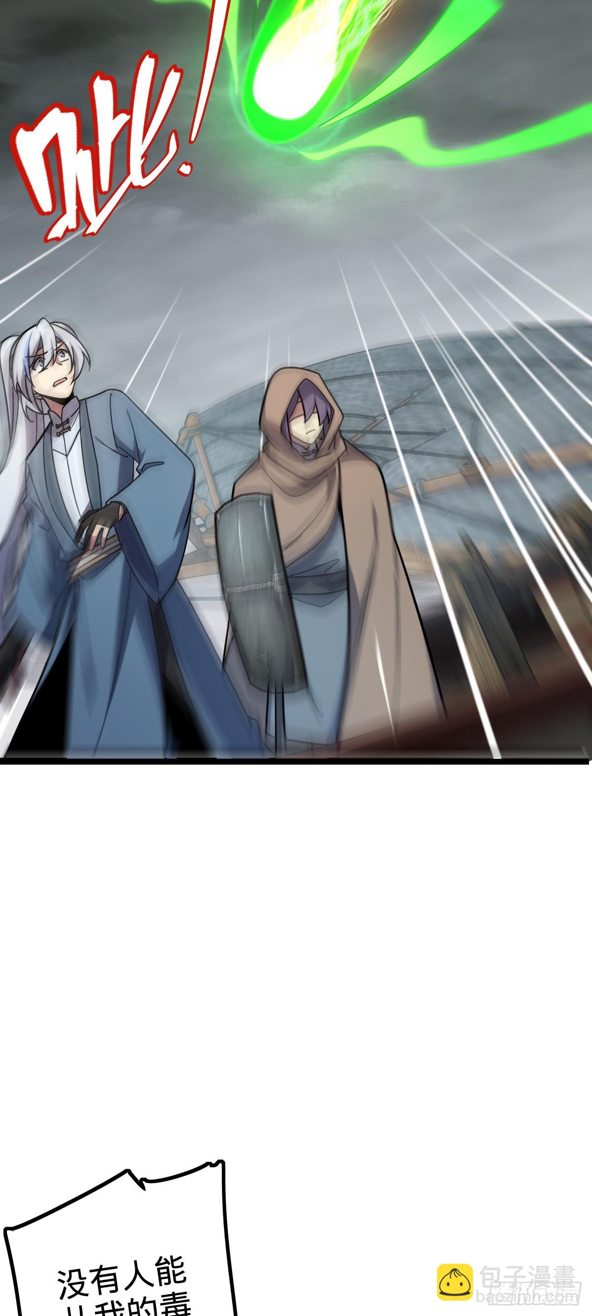 85 失手(1/2)-第87话