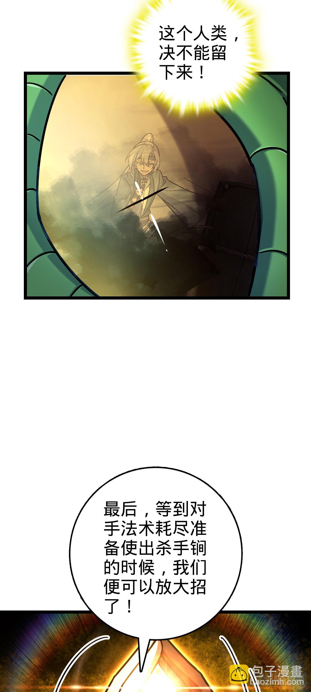 85 失手(1/2)-第87话