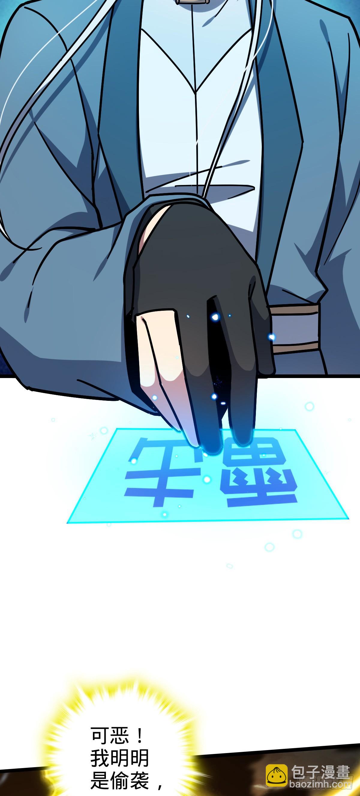 85 失手(1/2)-第87话