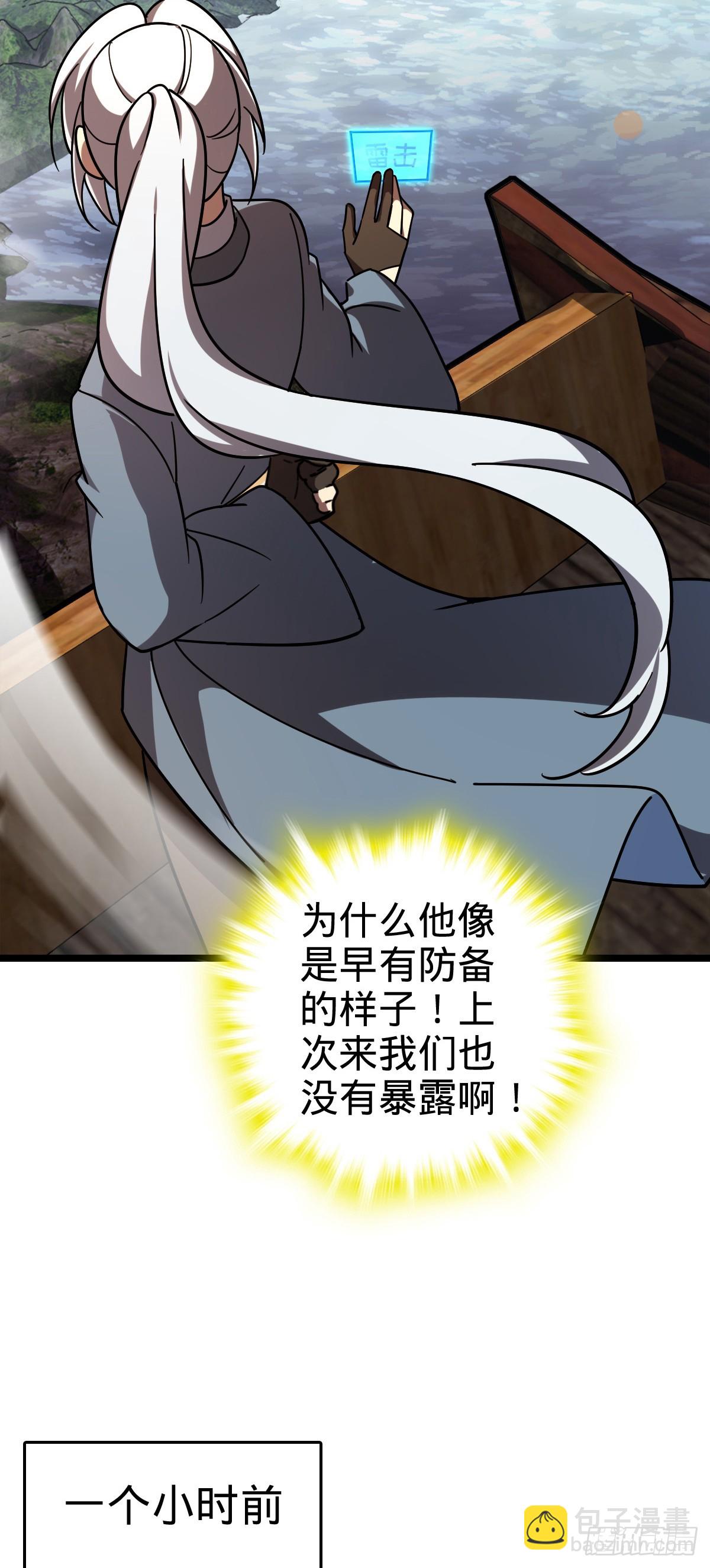 85 失手(1/2)-第87话